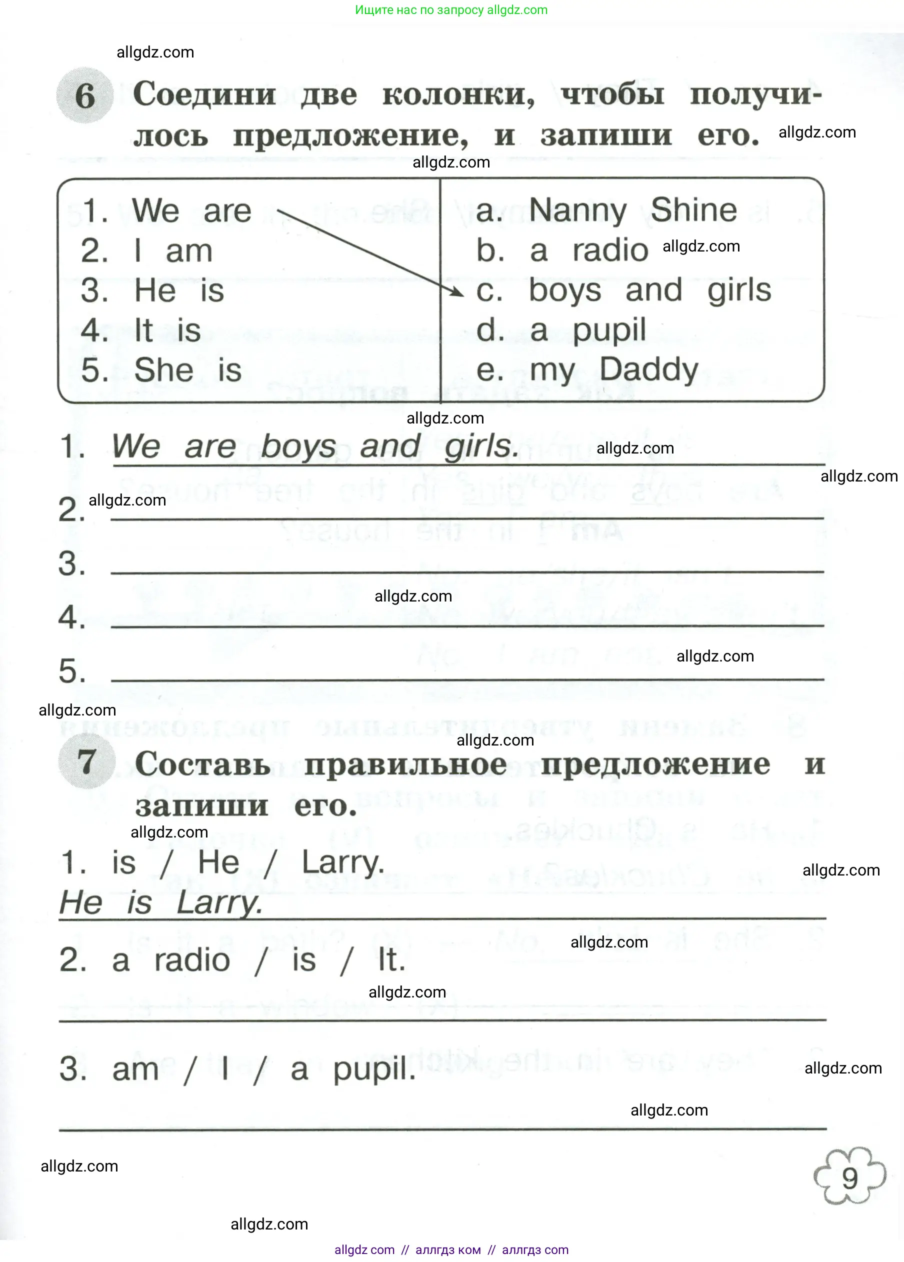 Английский язык (english), 2 класс Грамматический тренажёр, автор: Юшина Дарья Генадьевна, издательство Просвещение, Москва, 2018, розового цвета, страница 9