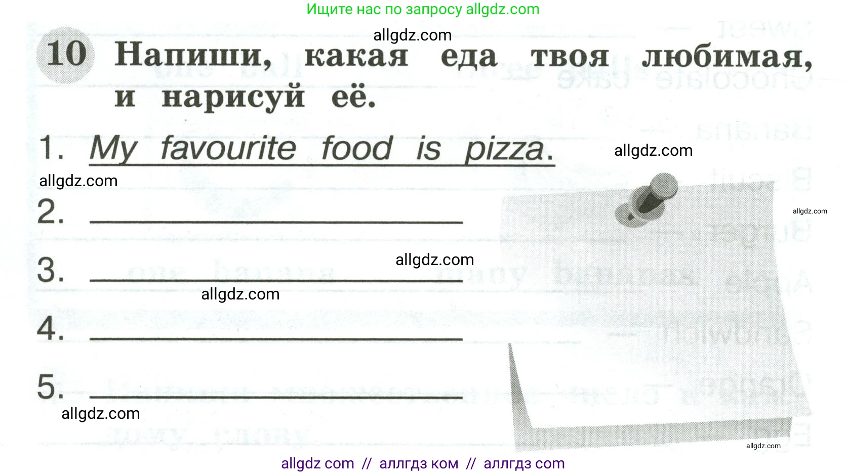 Английский язык (english), 2 класс Грамматический тренажёр, автор: Юшина Дарья Генадьевна, издательство Просвещение, Москва, 2018, розового цвета, страница 24, номер 10, Условие