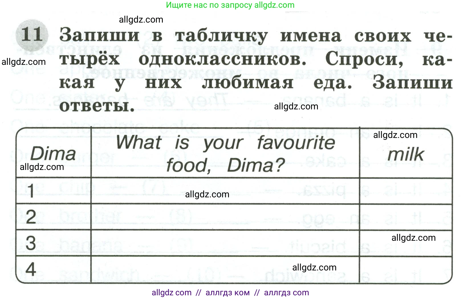 Английский язык (english), 2 класс Грамматический тренажёр, автор: Юшина Дарья Генадьевна, издательство Просвещение, Москва, 2018, розового цвета, страница 24, номер 11, Условие