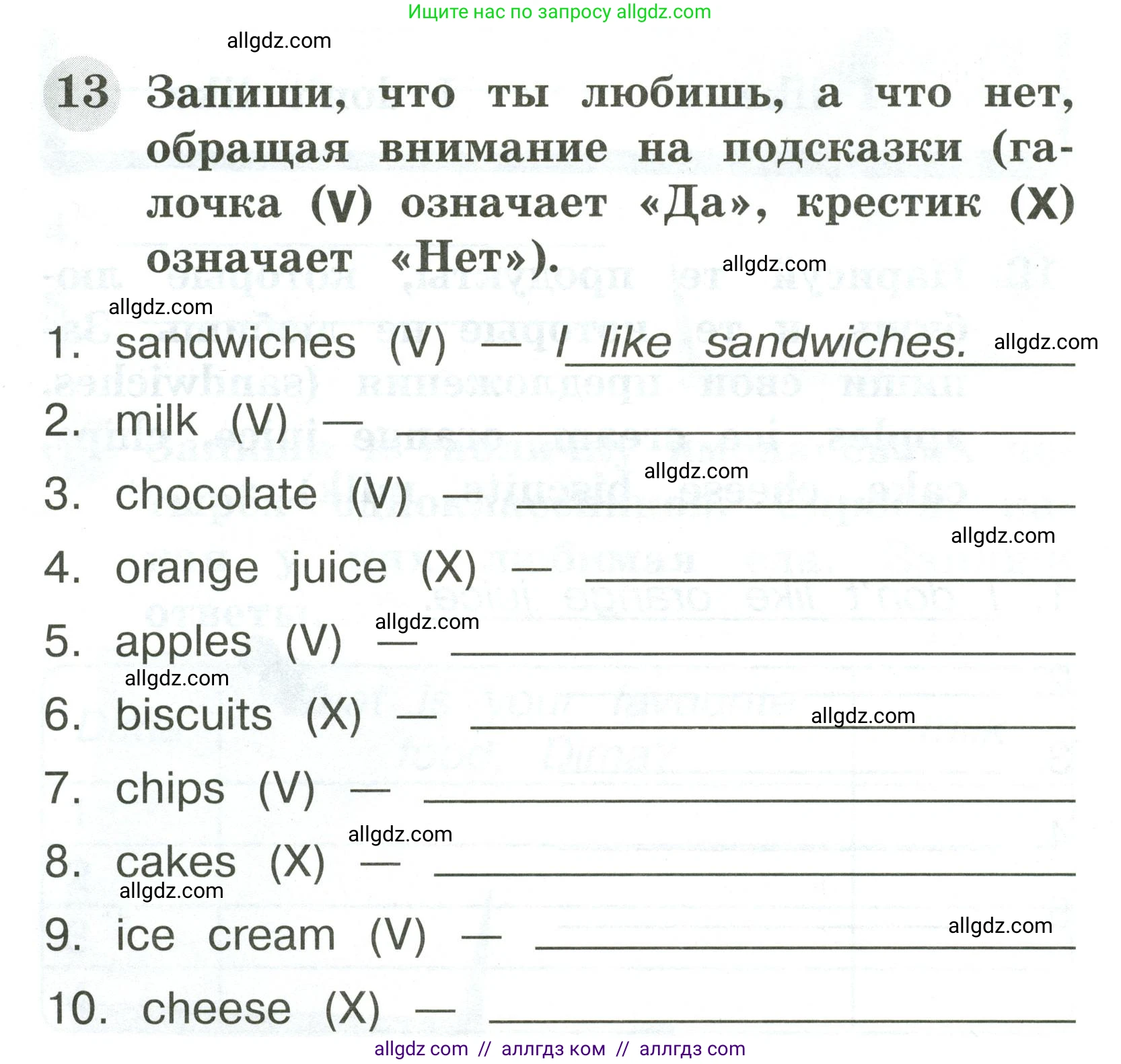 Английский язык (english), 2 класс Грамматический тренажёр, автор: Юшина Дарья Генадьевна, издательство Просвещение, Москва, 2018, розового цвета, страница 26, номер 13, Условие