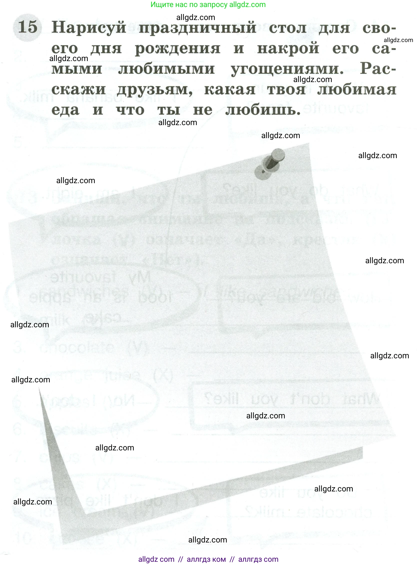 Английский язык (english), 2 класс Грамматический тренажёр, автор: Юшина Дарья Генадьевна, издательство Просвещение, Москва, 2018, розового цвета, страница 28, номер 15, Условие