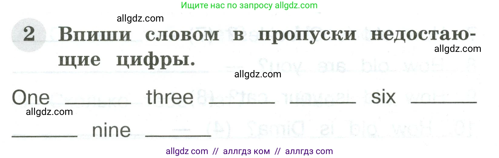 Английский язык (english), 2 класс Грамматический тренажёр, автор: Юшина Дарья Генадьевна, издательство Просвещение, Москва, 2018, розового цвета, страница 19, номер 2, Условие