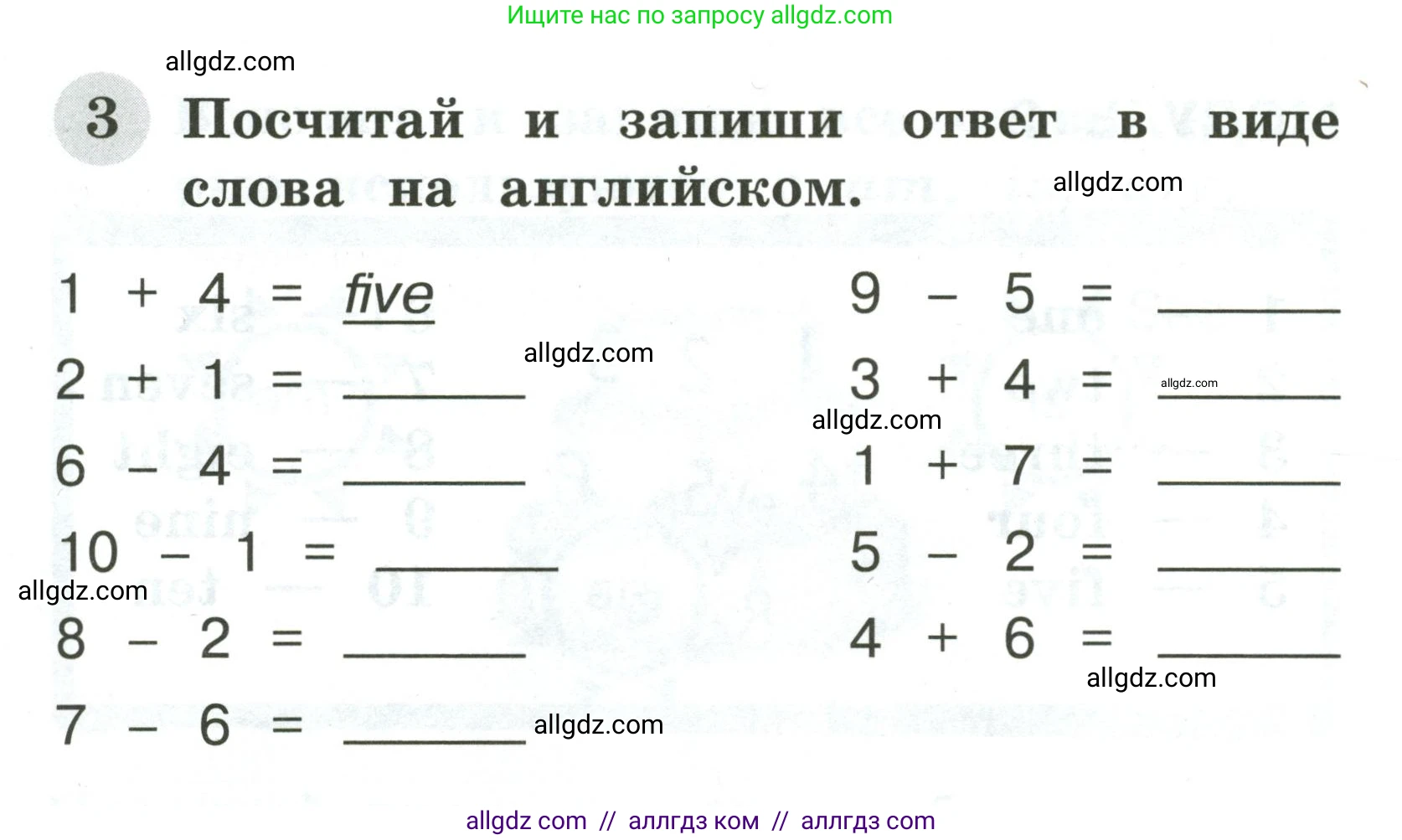 Английский язык (english), 2 класс Грамматический тренажёр, автор: Юшина Дарья Генадьевна, издательство Просвещение, Москва, 2018, розового цвета, страница 20, номер 3, Условие