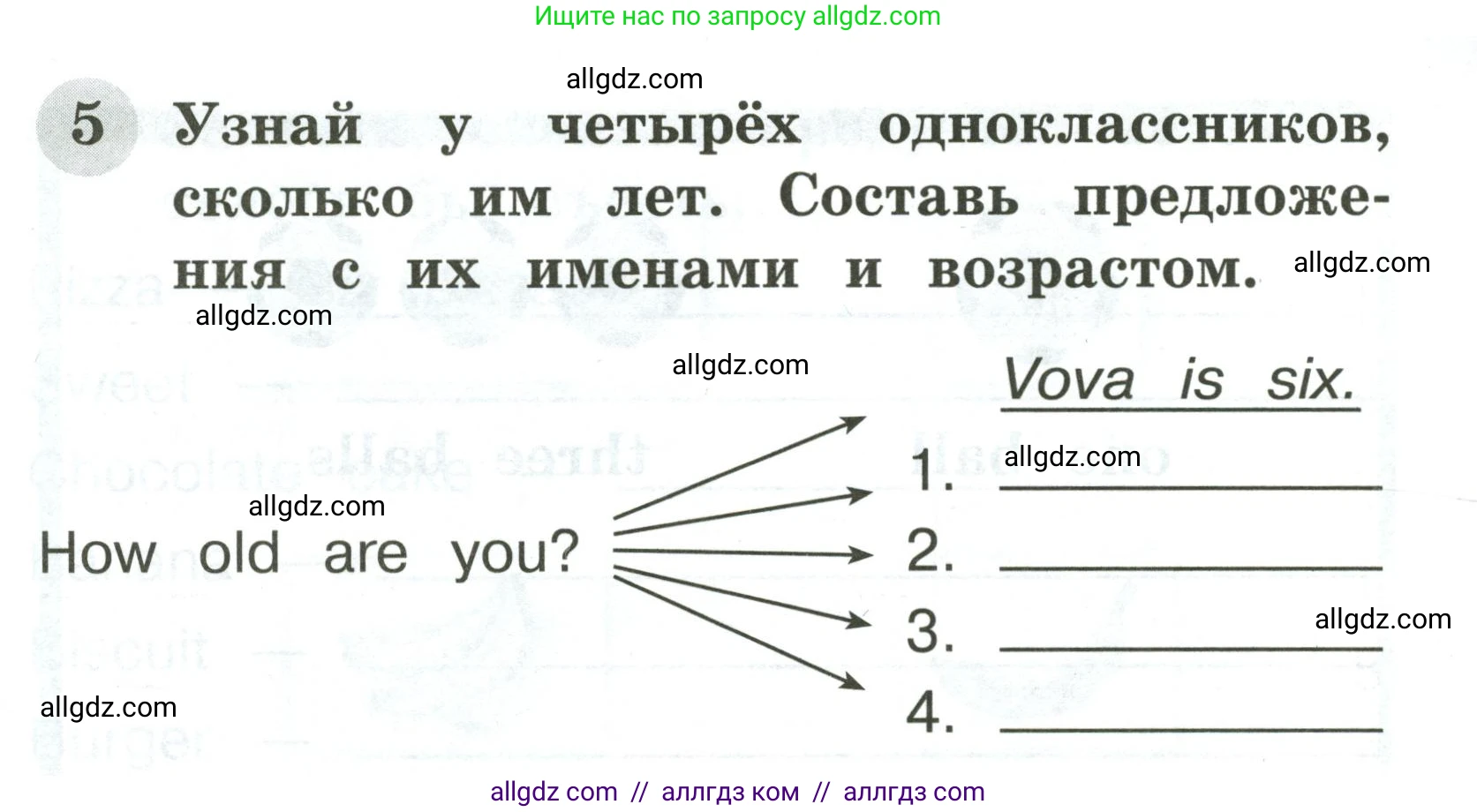 Английский язык (english), 2 класс Грамматический тренажёр, автор: Юшина Дарья Генадьевна, издательство Просвещение, Москва, 2018, розового цвета, страница 21, номер 5, Условие