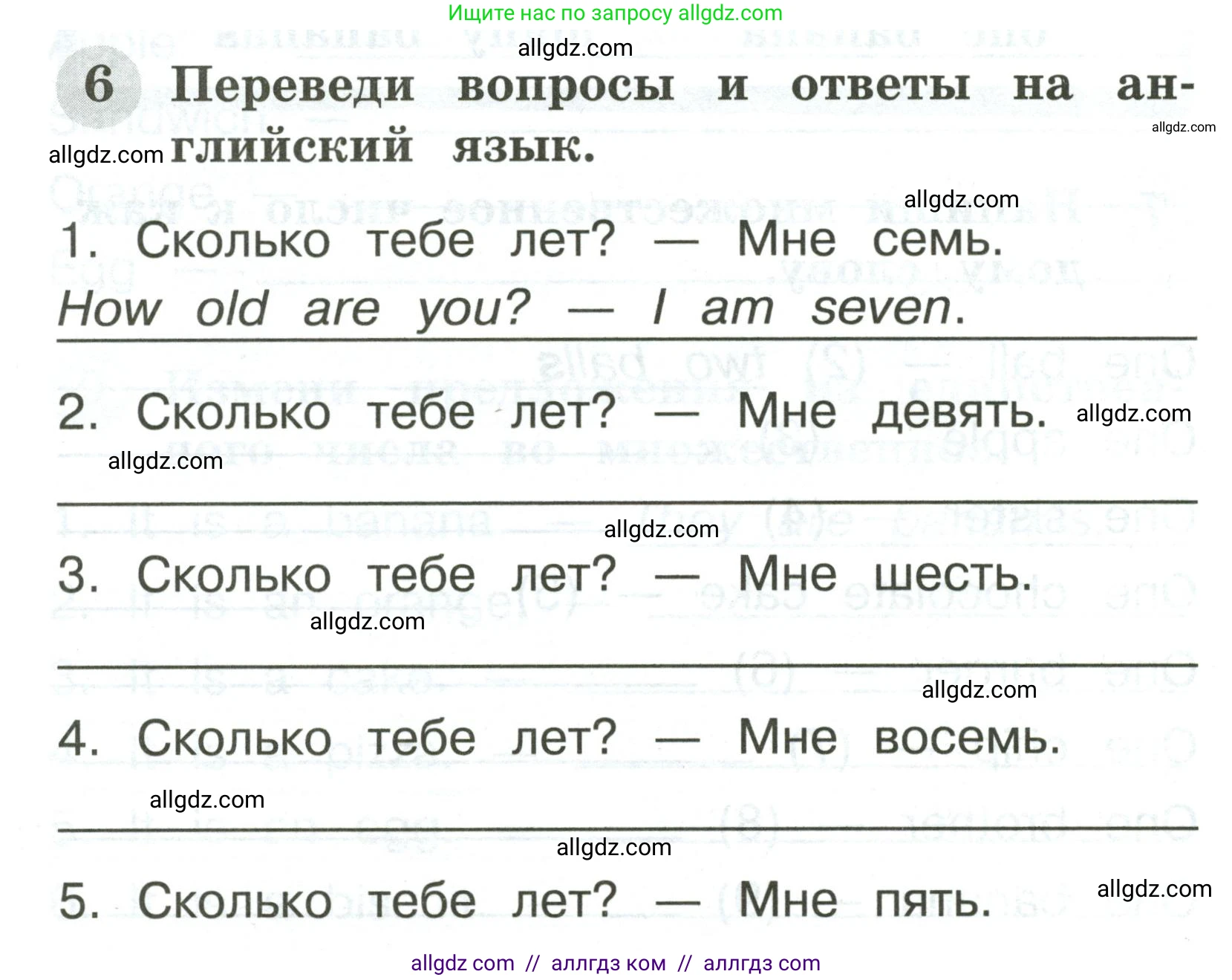 Английский язык (english), 2 класс Грамматический тренажёр, автор: Юшина Дарья Генадьевна, издательство Просвещение, Москва, 2018, розового цвета, страница 21, номер 6, Условие