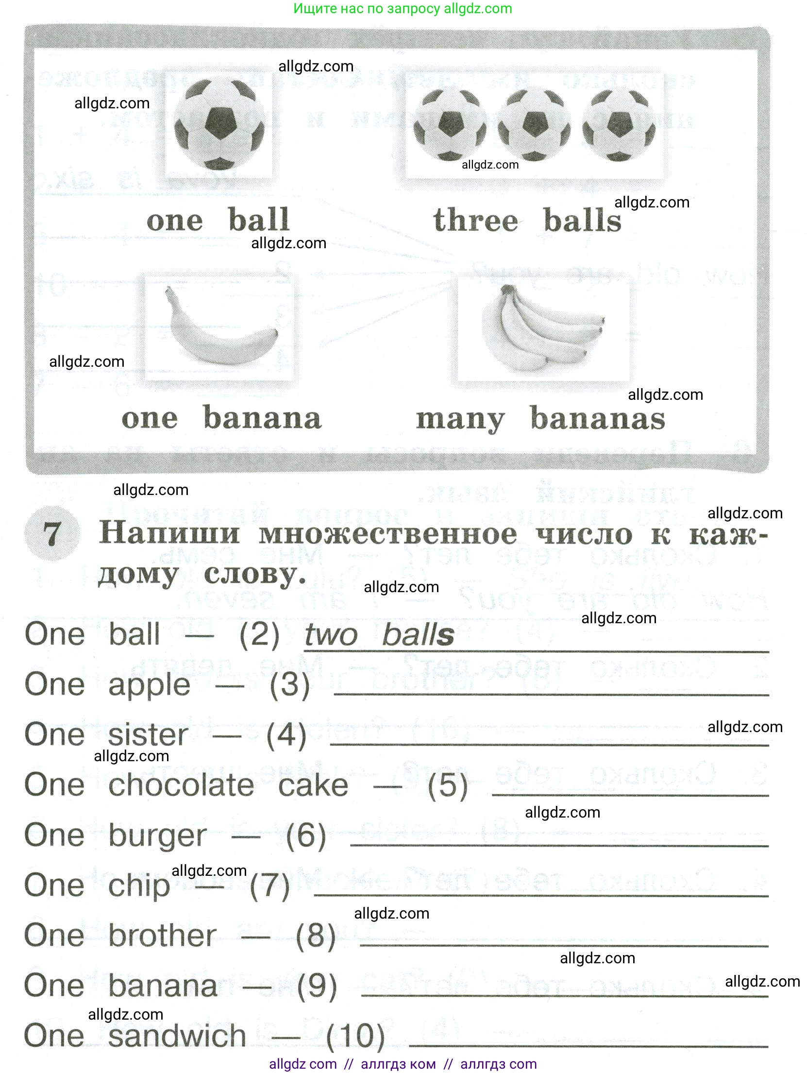 Английский язык (english), 2 класс Грамматический тренажёр, автор: Юшина Дарья Генадьевна, издательство Просвещение, Москва, 2018, розового цвета, страница 22, номер 7, Условие