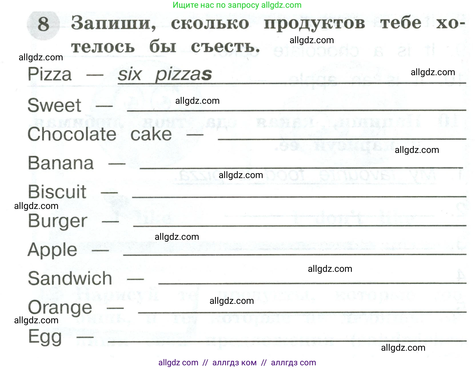 Английский язык (english), 2 класс Грамматический тренажёр, автор: Юшина Дарья Генадьевна, издательство Просвещение, Москва, 2018, розового цвета, страница 23, номер 8, Условие