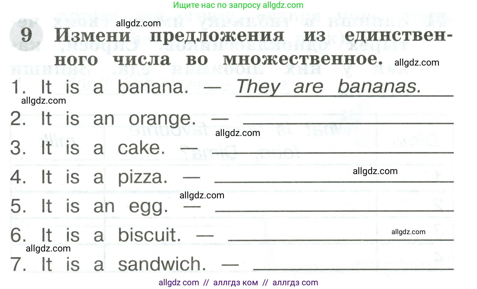 Английский язык (english), 2 класс Грамматический тренажёр, автор: Юшина Дарья Генадьевна, издательство Просвещение, Москва, 2018, розового цвета, страница 23, номер 9, Условие
