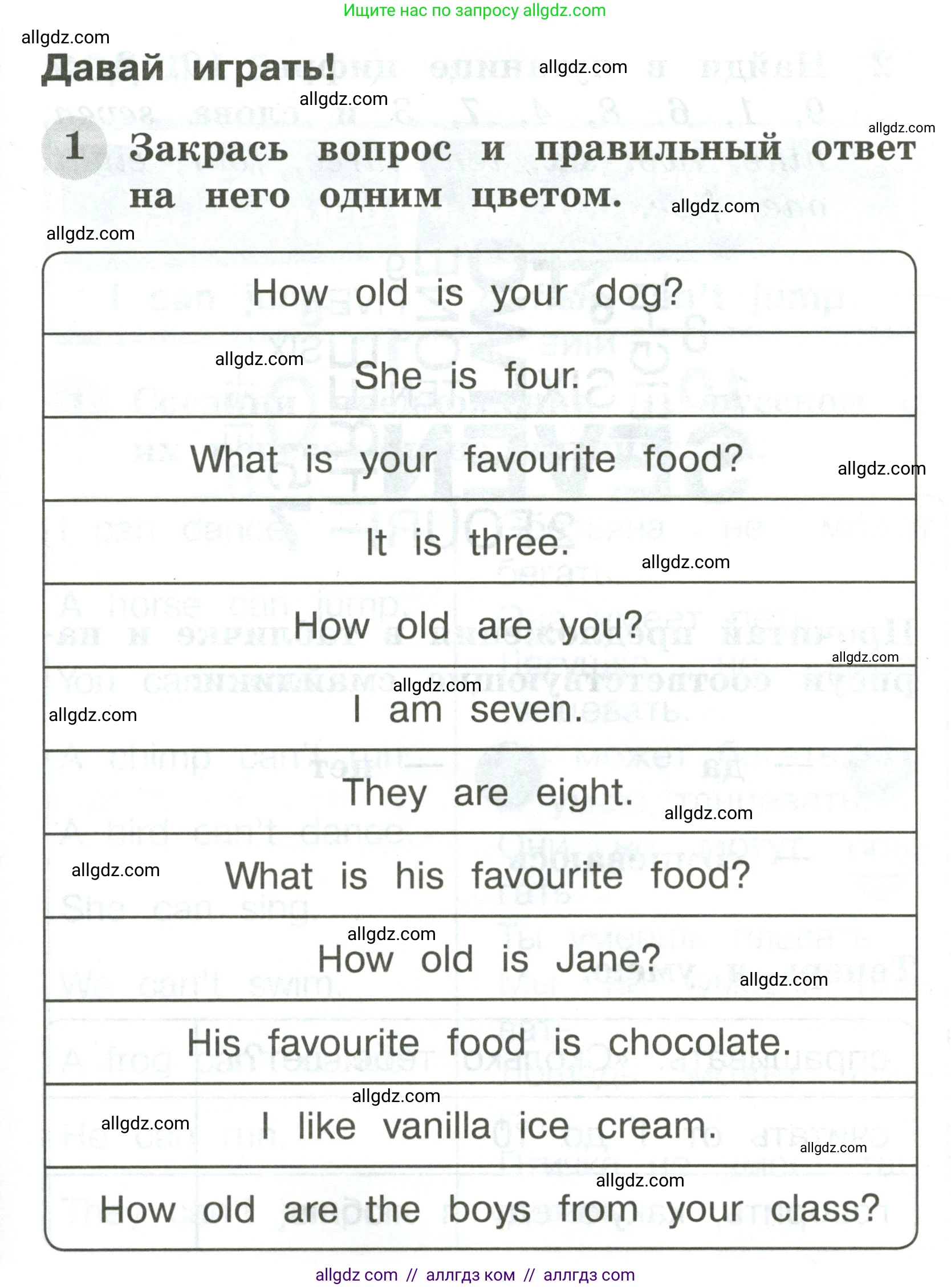 Английский язык (english), 2 класс Грамматический тренажёр, автор: Юшина Дарья Генадьевна, издательство Просвещение, Москва, 2018, розового цвета, страница 29, номер 1, Условие