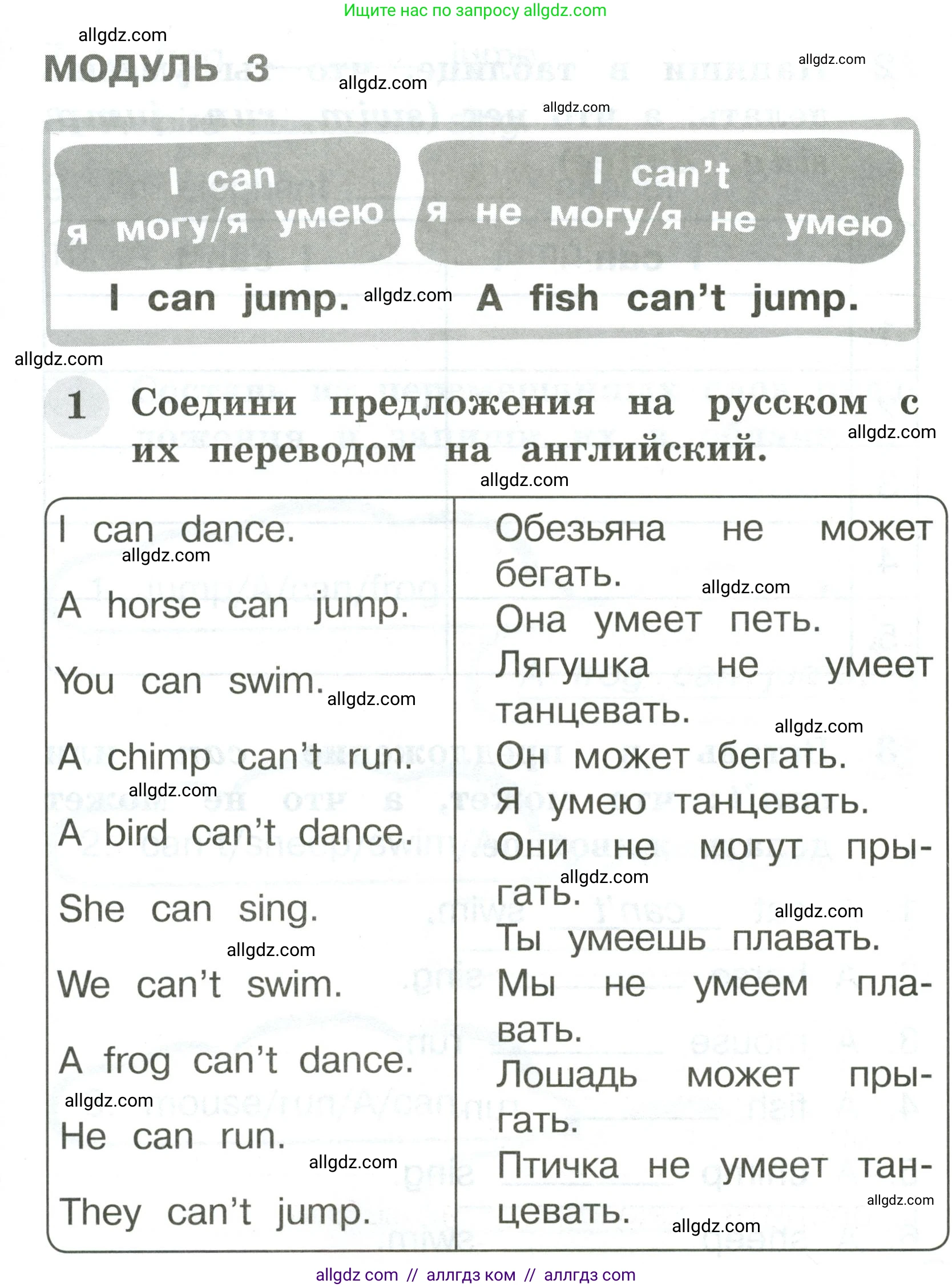 Английский язык (english), 2 класс Грамматический тренажёр, автор: Юшина Дарья Генадьевна, издательство Просвещение, Москва, 2018, розового цвета, страница 31, номер 1, Условие