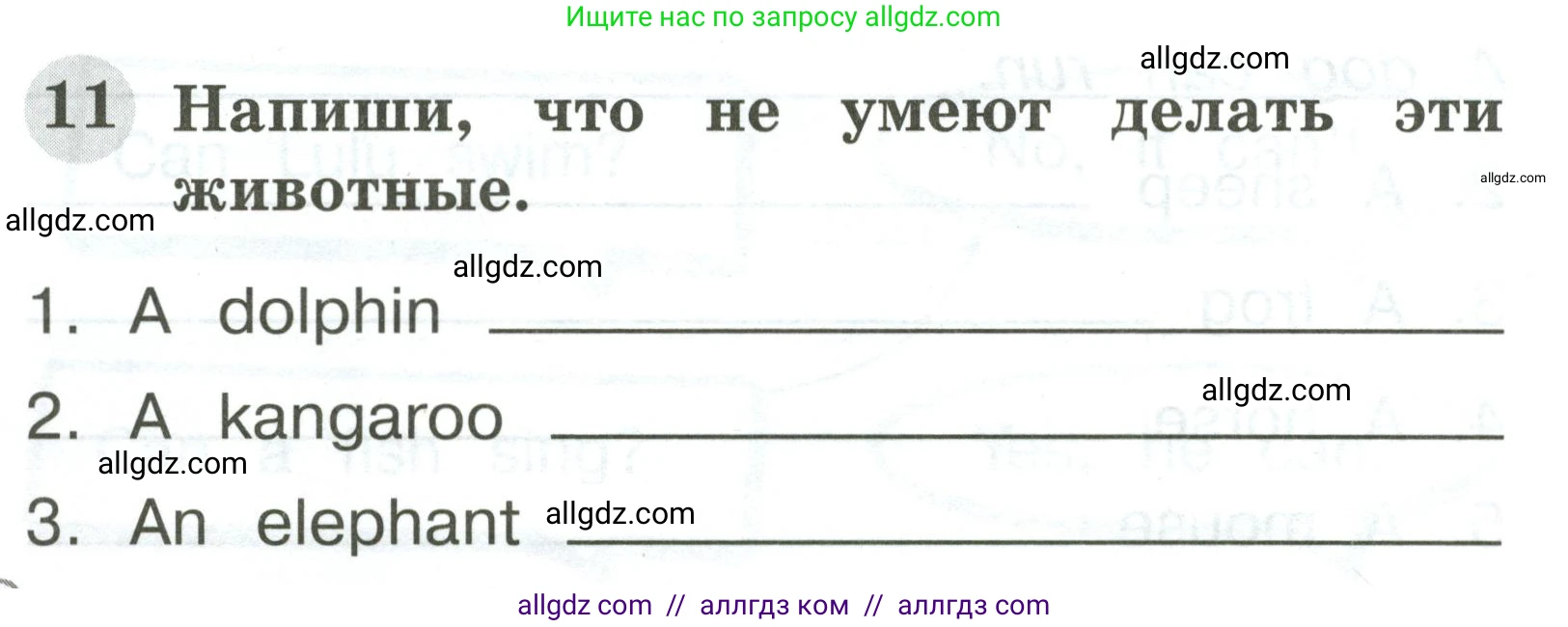 Английский язык (english), 2 класс Грамматический тренажёр, автор: Юшина Дарья Генадьевна, издательство Просвещение, Москва, 2018, розового цвета, страница 40, номер 11, Условие