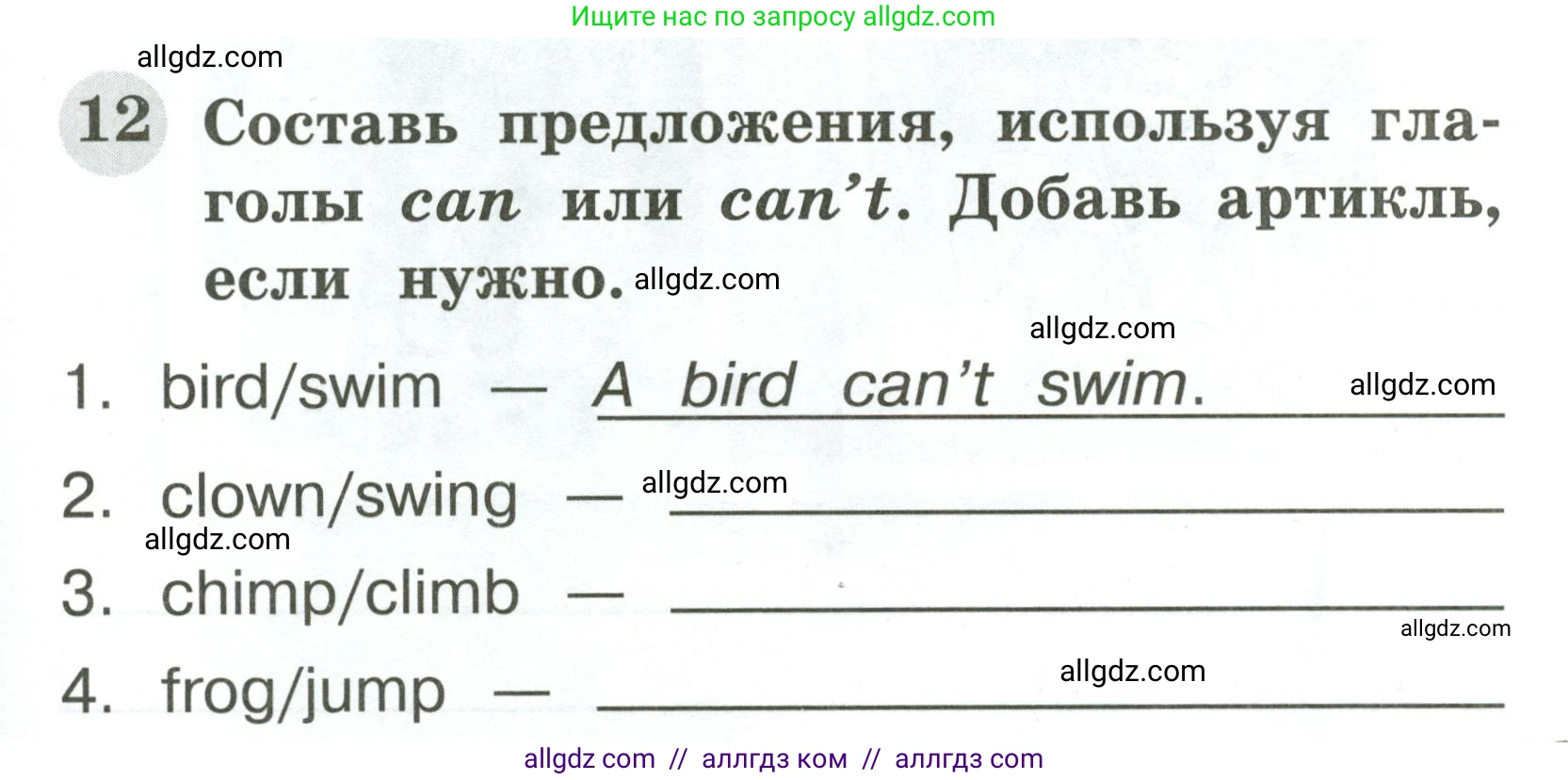 Английский язык (english), 2 класс Грамматический тренажёр, автор: Юшина Дарья Генадьевна, издательство Просвещение, Москва, 2018, розового цвета, страница 41, номер 12, Условие