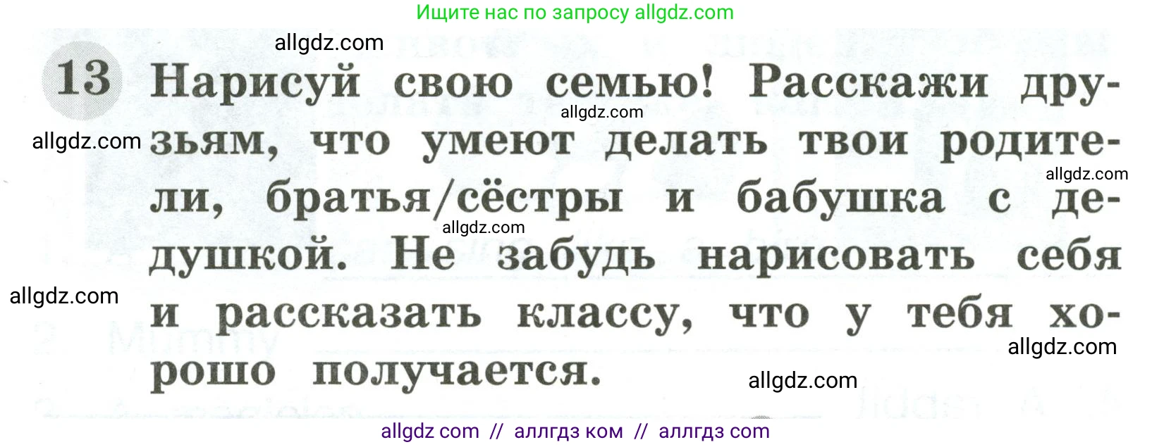 Английский язык (english), 2 класс Грамматический тренажёр, автор: Юшина Дарья Генадьевна, издательство Просвещение, Москва, 2018, розового цвета, страница 42, номер 13, Условие