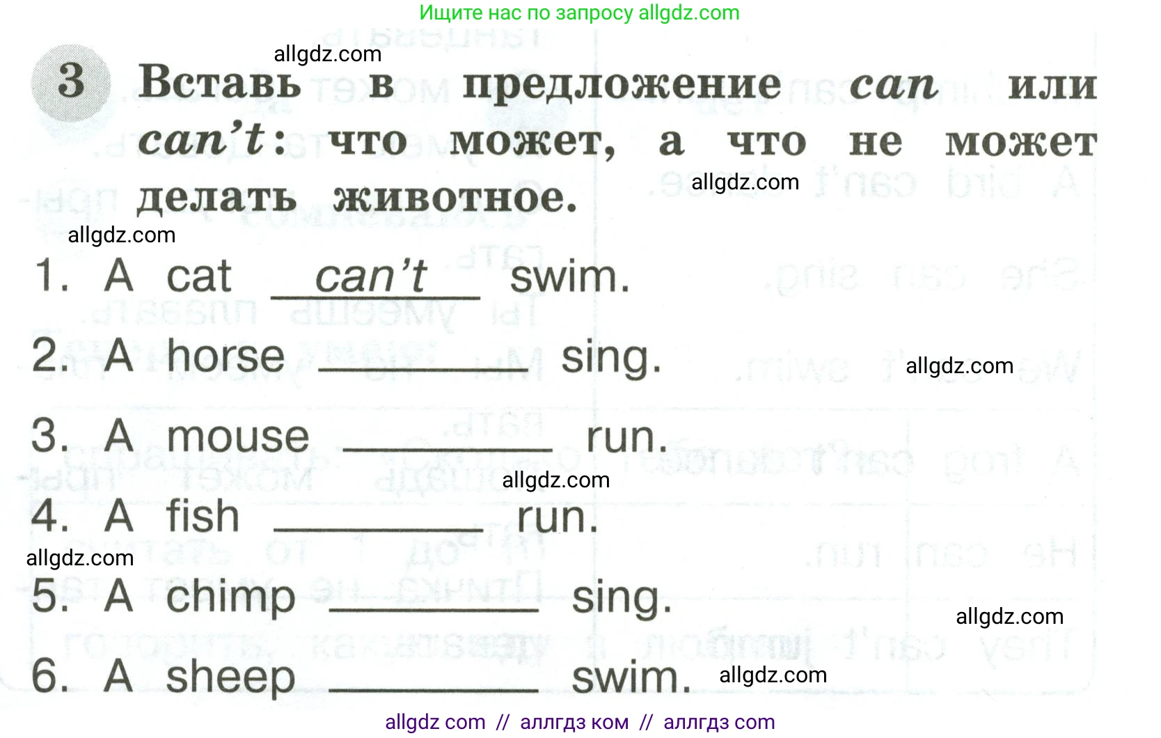 Английский язык (english), 2 класс Грамматический тренажёр, автор: Юшина Дарья Генадьевна, издательство Просвещение, Москва, 2018, розового цвета, страница 32, номер 3, Условие