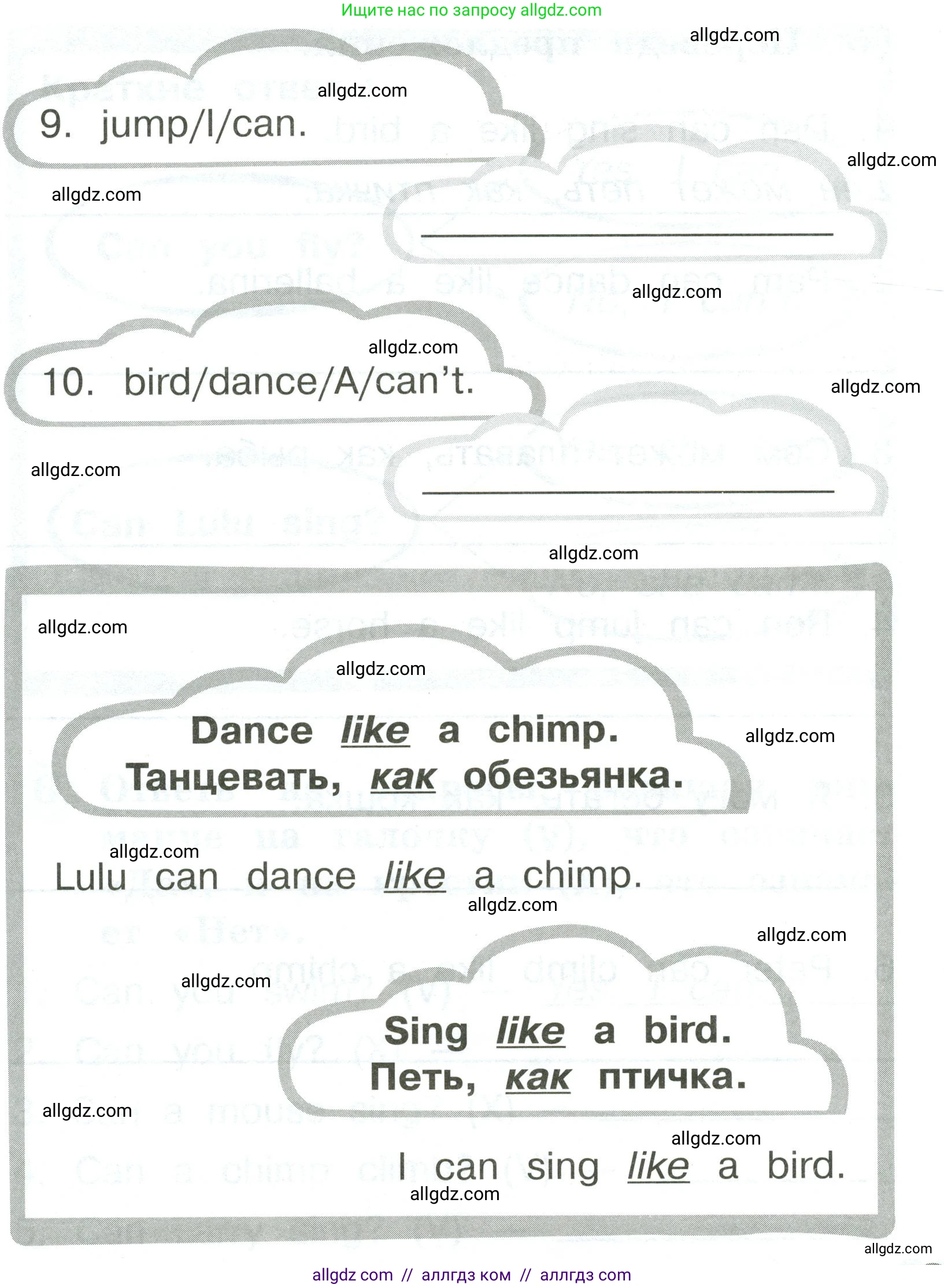 Английский язык (english), 2 класс Грамматический тренажёр, автор: Юшина Дарья Генадьевна, издательство Просвещение, Москва, 2018, розового цвета, страница 33, номер 4, Условие (продолжение 3)