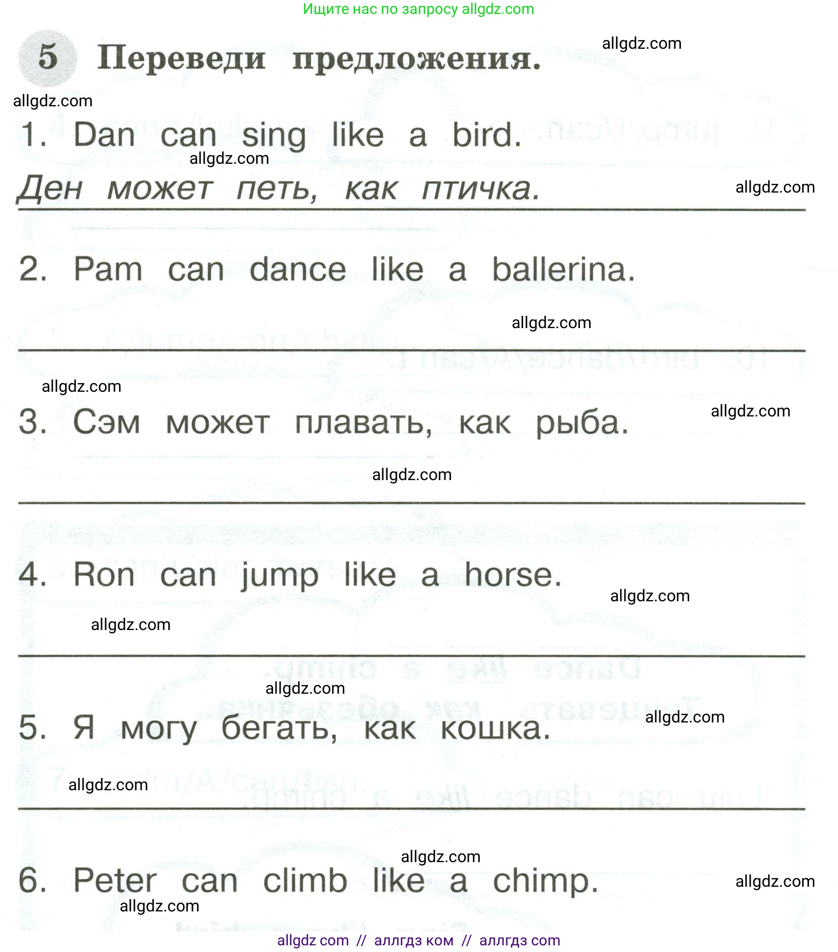 Английский язык (english), 2 класс Грамматический тренажёр, автор: Юшина Дарья Генадьевна, издательство Просвещение, Москва, 2018, розового цвета, страница 36, номер 5, Условие