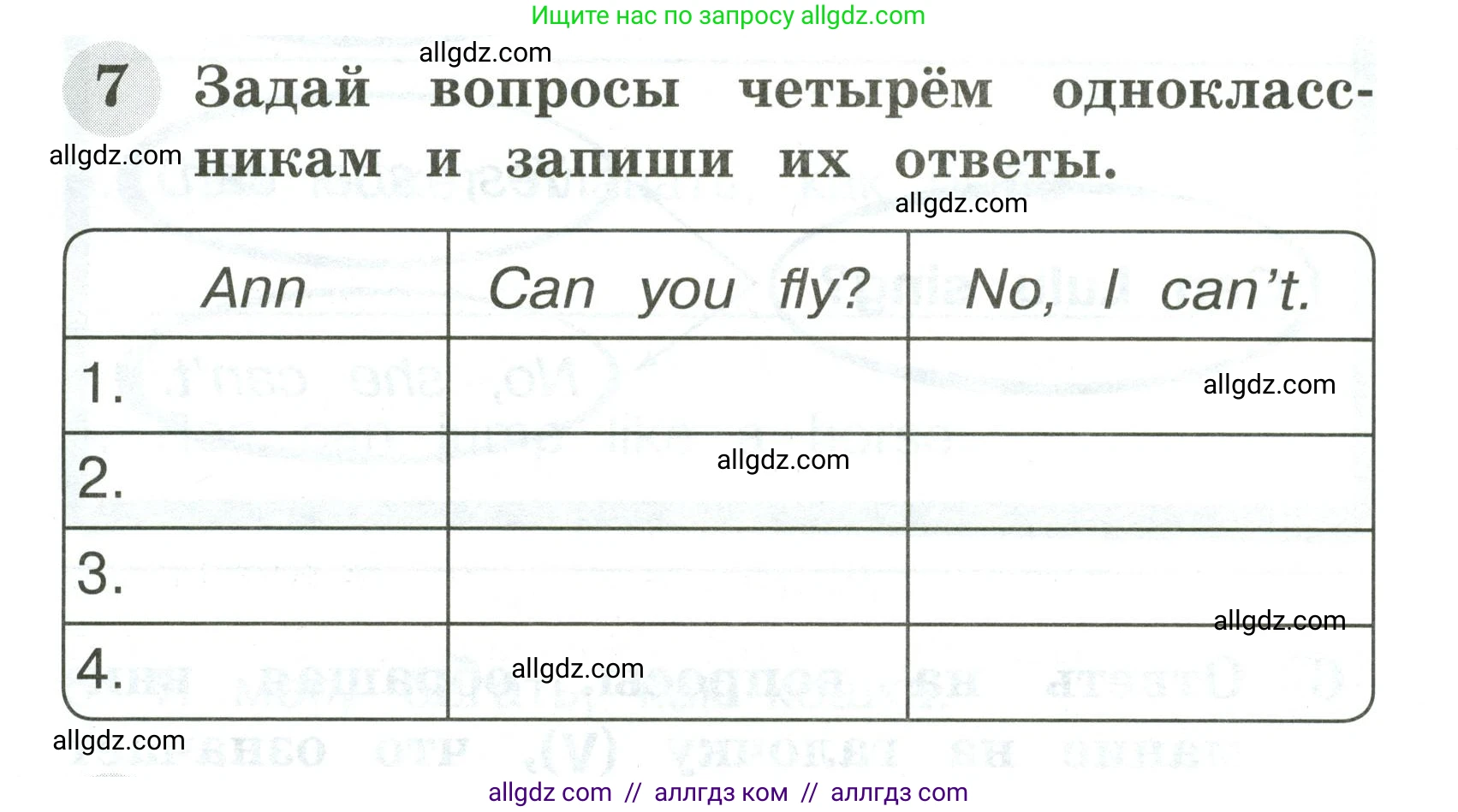 Английский язык (english), 2 класс Грамматический тренажёр, автор: Юшина Дарья Генадьевна, издательство Просвещение, Москва, 2018, розового цвета, страница 38, номер 7, Условие