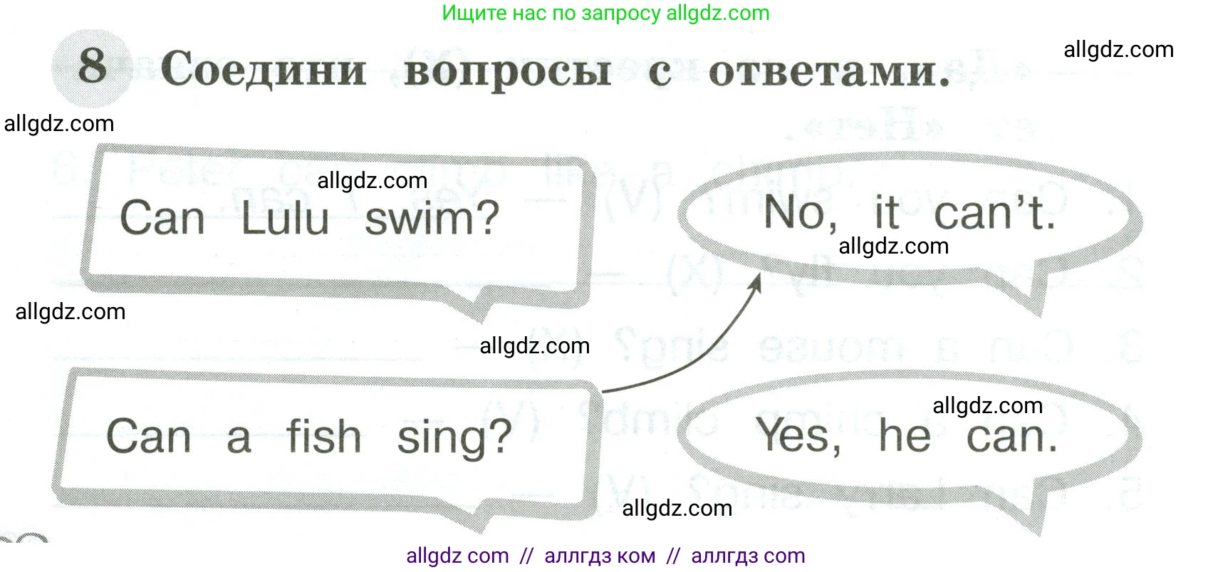 Английский язык (english), 2 класс Грамматический тренажёр, автор: Юшина Дарья Генадьевна, издательство Просвещение, Москва, 2018, розового цвета, страница 38, номер 8, Условие