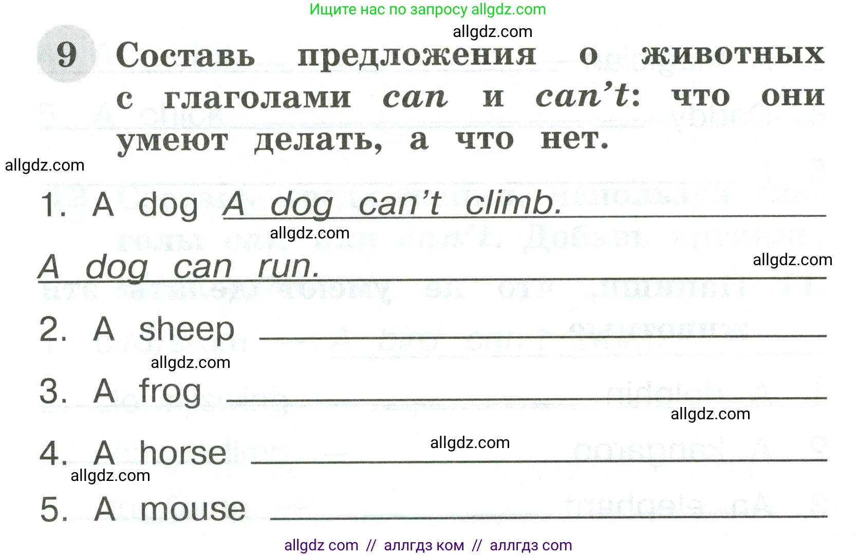 Английский язык (english), 2 класс Грамматический тренажёр, автор: Юшина Дарья Генадьевна, издательство Просвещение, Москва, 2018, розового цвета, страница 39, номер 9, Условие