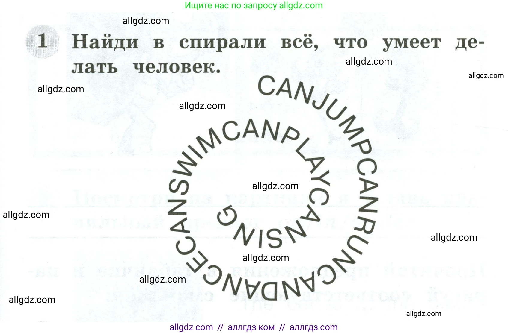 Английский язык (english), 2 класс Грамматический тренажёр, автор: Юшина Дарья Генадьевна, издательство Просвещение, Москва, 2018, розового цвета, страница 43, номер 1, Условие
