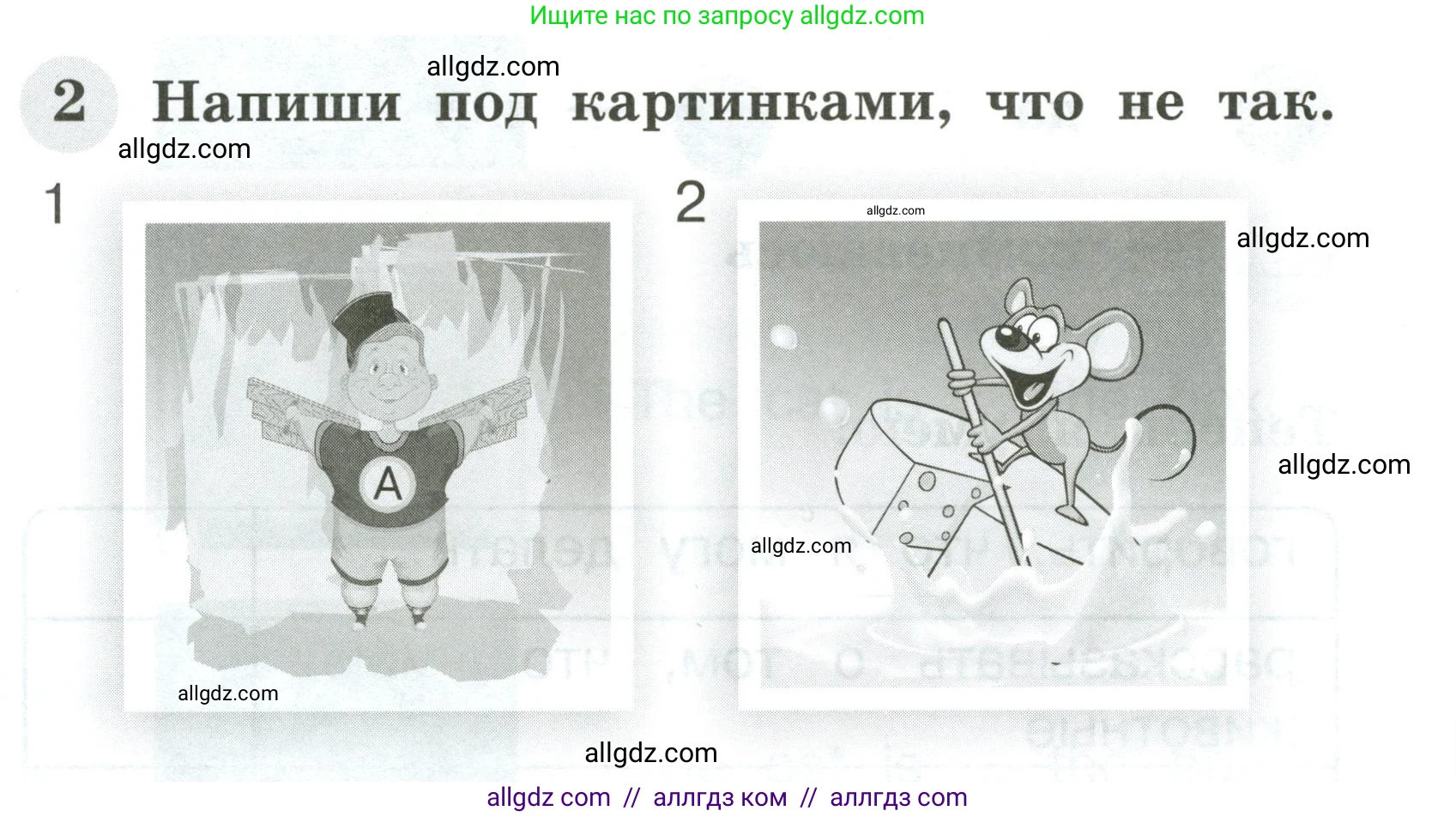 Английский язык (english), 2 класс Грамматический тренажёр, автор: Юшина Дарья Генадьевна, издательство Просвещение, Москва, 2018, розового цвета, страница 43, номер 2, Условие