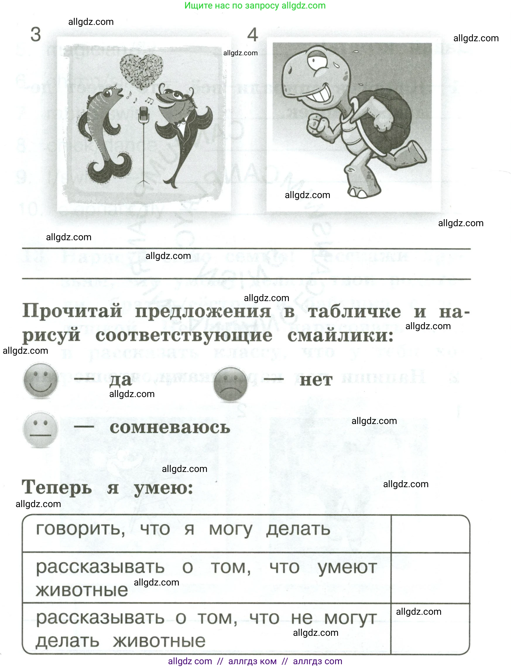 Английский язык (english), 2 класс Грамматический тренажёр, автор: Юшина Дарья Генадьевна, издательство Просвещение, Москва, 2018, розового цвета, страница 43, номер 2, Условие (продолжение 2)