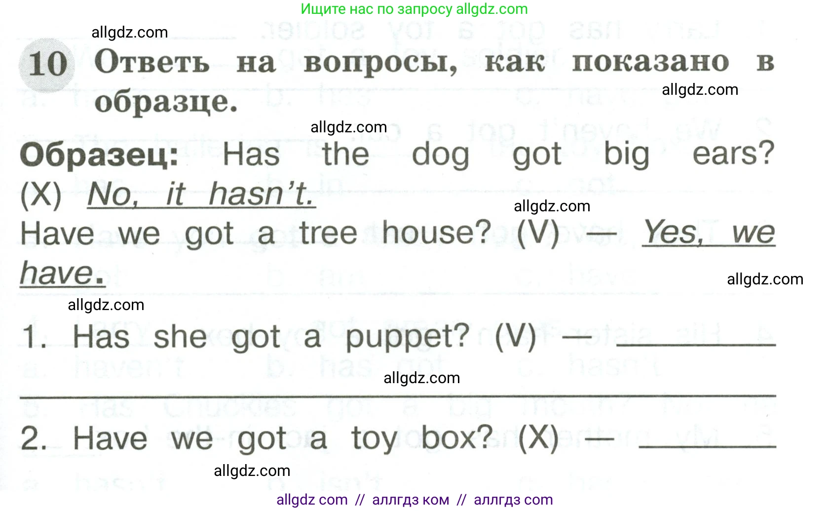 Английский язык (english), 2 класс Грамматический тренажёр, автор: Юшина Дарья Генадьевна, издательство Просвещение, Москва, 2018, розового цвета, страница 53, номер 10, Условие