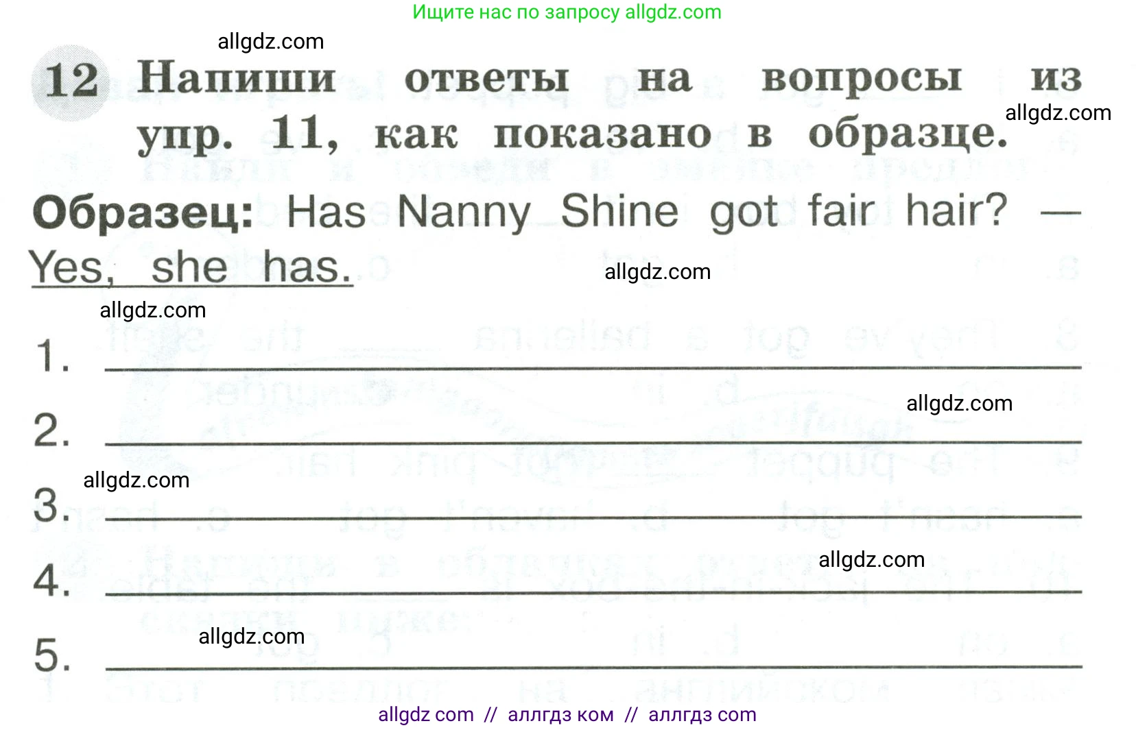 Английский язык (english), 2 класс Грамматический тренажёр, автор: Юшина Дарья Генадьевна, издательство Просвещение, Москва, 2018, розового цвета, страница 55, номер 12, Условие