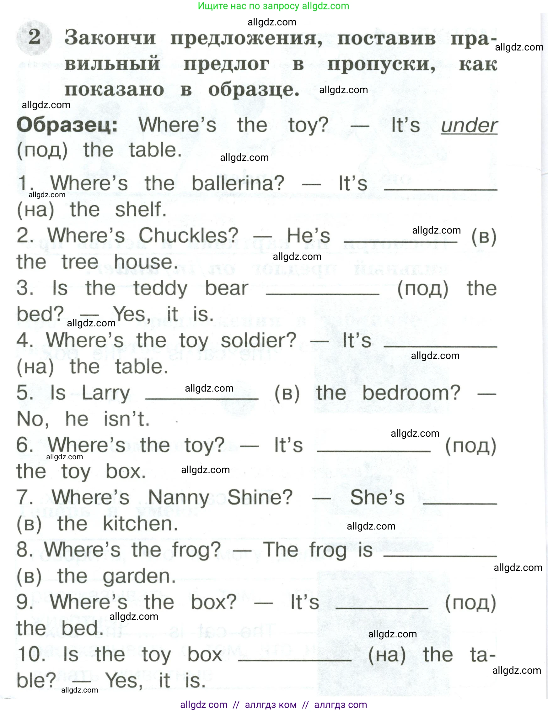 Английский язык (english), 2 класс Грамматический тренажёр, автор: Юшина Дарья Генадьевна, издательство Просвещение, Москва, 2018, розового цвета, страница 46, номер 2, Условие