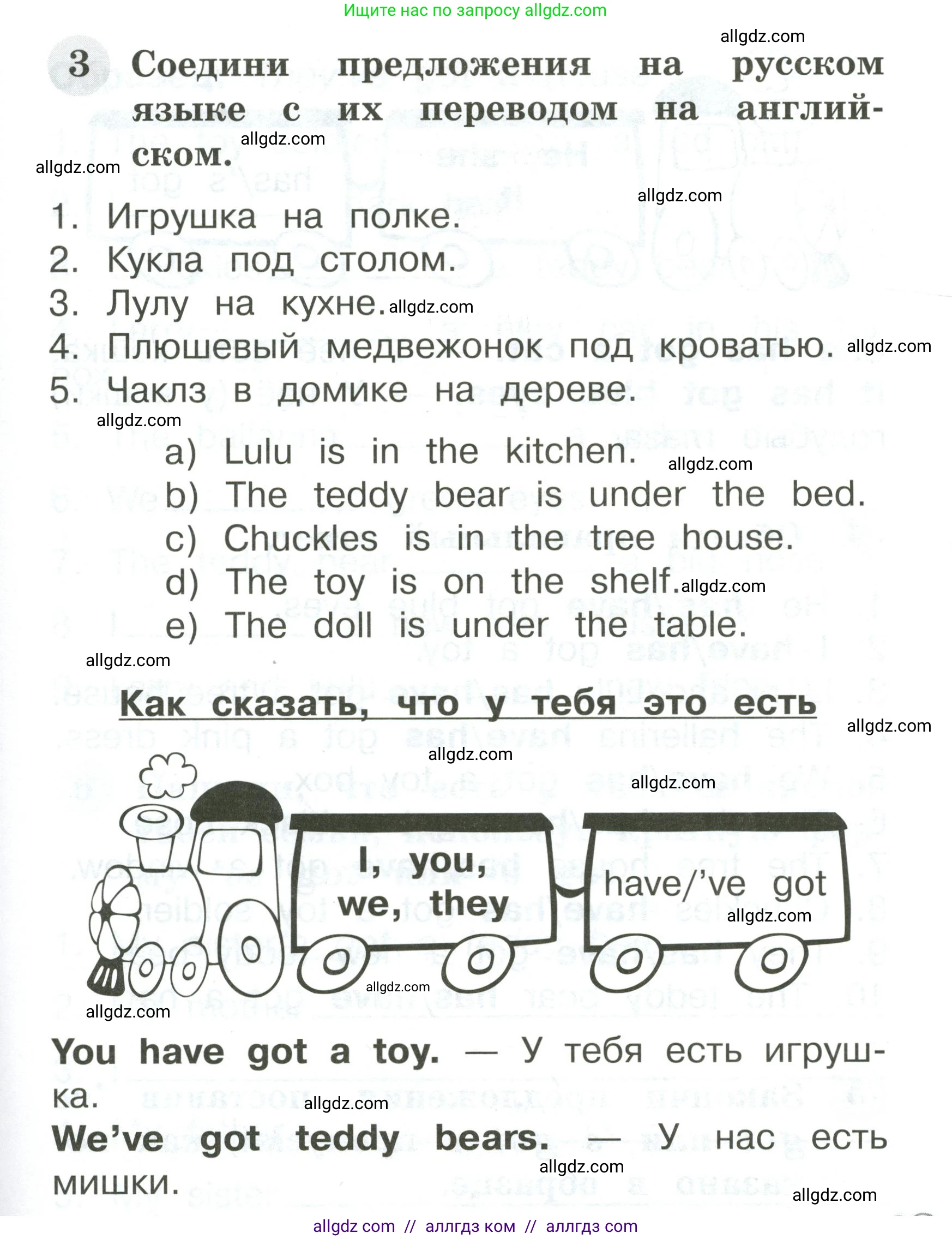 Английский язык (english), 2 класс Грамматический тренажёр, автор: Юшина Дарья Генадьевна, издательство Просвещение, Москва, 2018, розового цвета, страница 47, номер 3, Условие