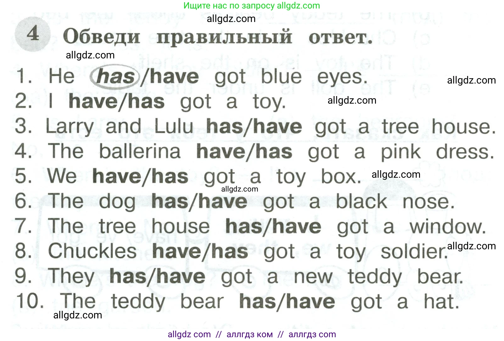 Английский язык (english), 2 класс Грамматический тренажёр, автор: Юшина Дарья Генадьевна, издательство Просвещение, Москва, 2018, розового цвета, страница 48, номер 4, Условие