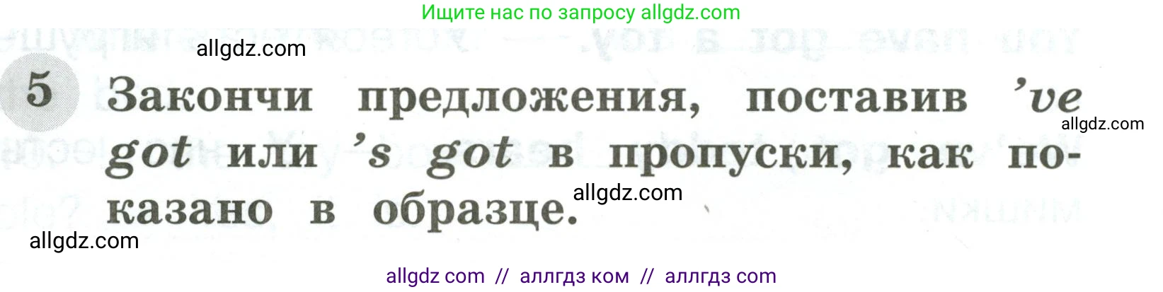 Английский язык (english), 2 класс Грамматический тренажёр, автор: Юшина Дарья Генадьевна, издательство Просвещение, Москва, 2018, розового цвета, страница 48, номер 5, Условие
