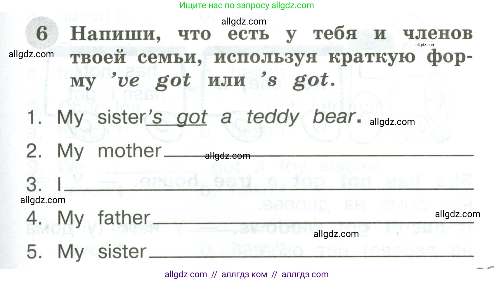 Английский язык (english), 2 класс Грамматический тренажёр, автор: Юшина Дарья Генадьевна, издательство Просвещение, Москва, 2018, розового цвета, страница 49, номер 6, Условие