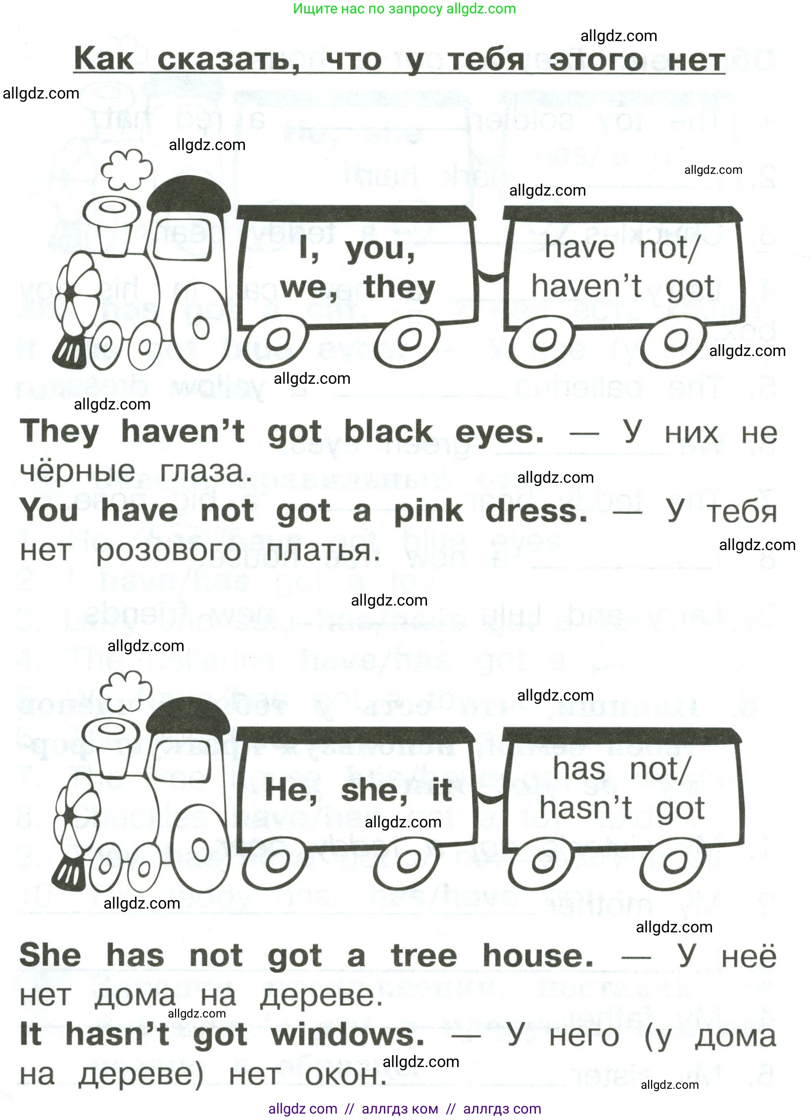 Английский язык (english), 2 класс Грамматический тренажёр, автор: Юшина Дарья Генадьевна, издательство Просвещение, Москва, 2018, розового цвета, страница 49, номер 6, Условие (продолжение 2)