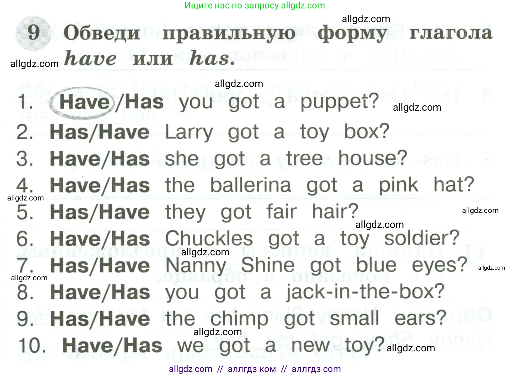 Английский язык (english), 2 класс Грамматический тренажёр, автор: Юшина Дарья Генадьевна, издательство Просвещение, Москва, 2018, розового цвета, страница 53, номер 9, Условие