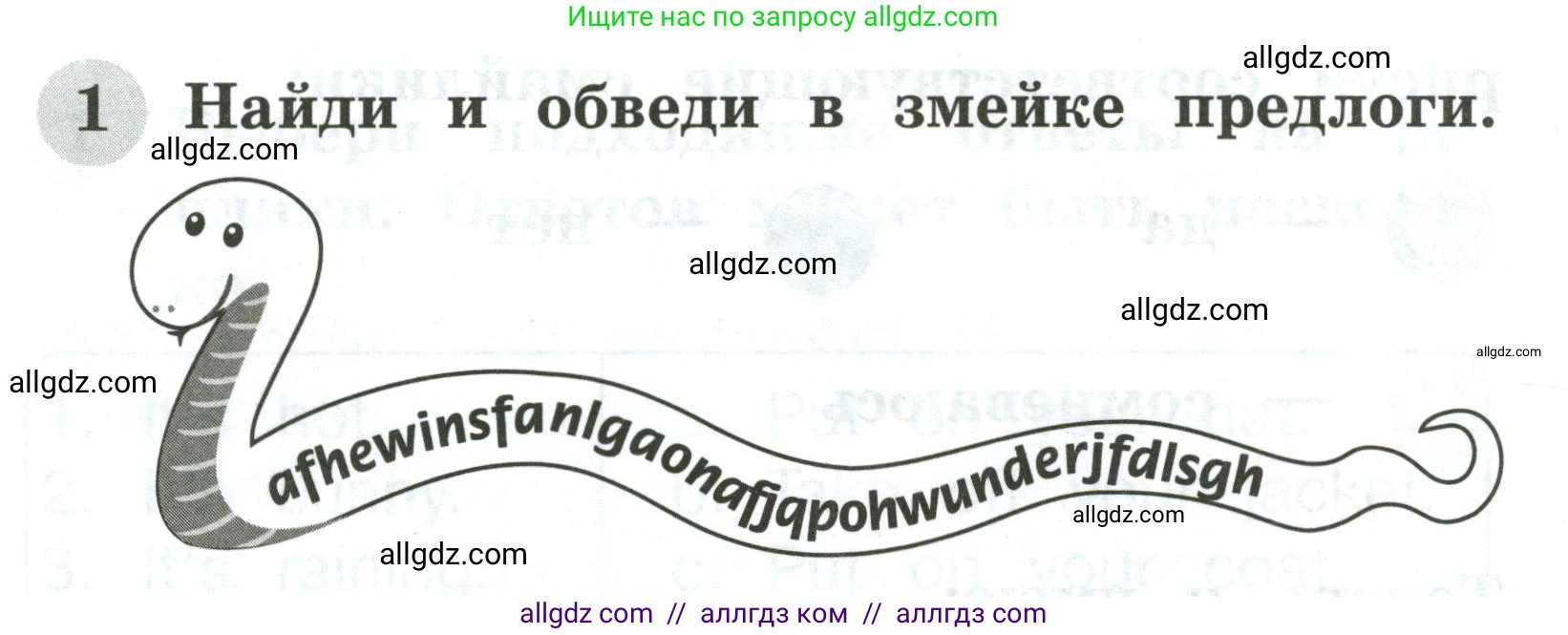 Английский язык (english), 2 класс Грамматический тренажёр, автор: Юшина Дарья Генадьевна, издательство Просвещение, Москва, 2018, розового цвета, страница 57, номер 1, Условие