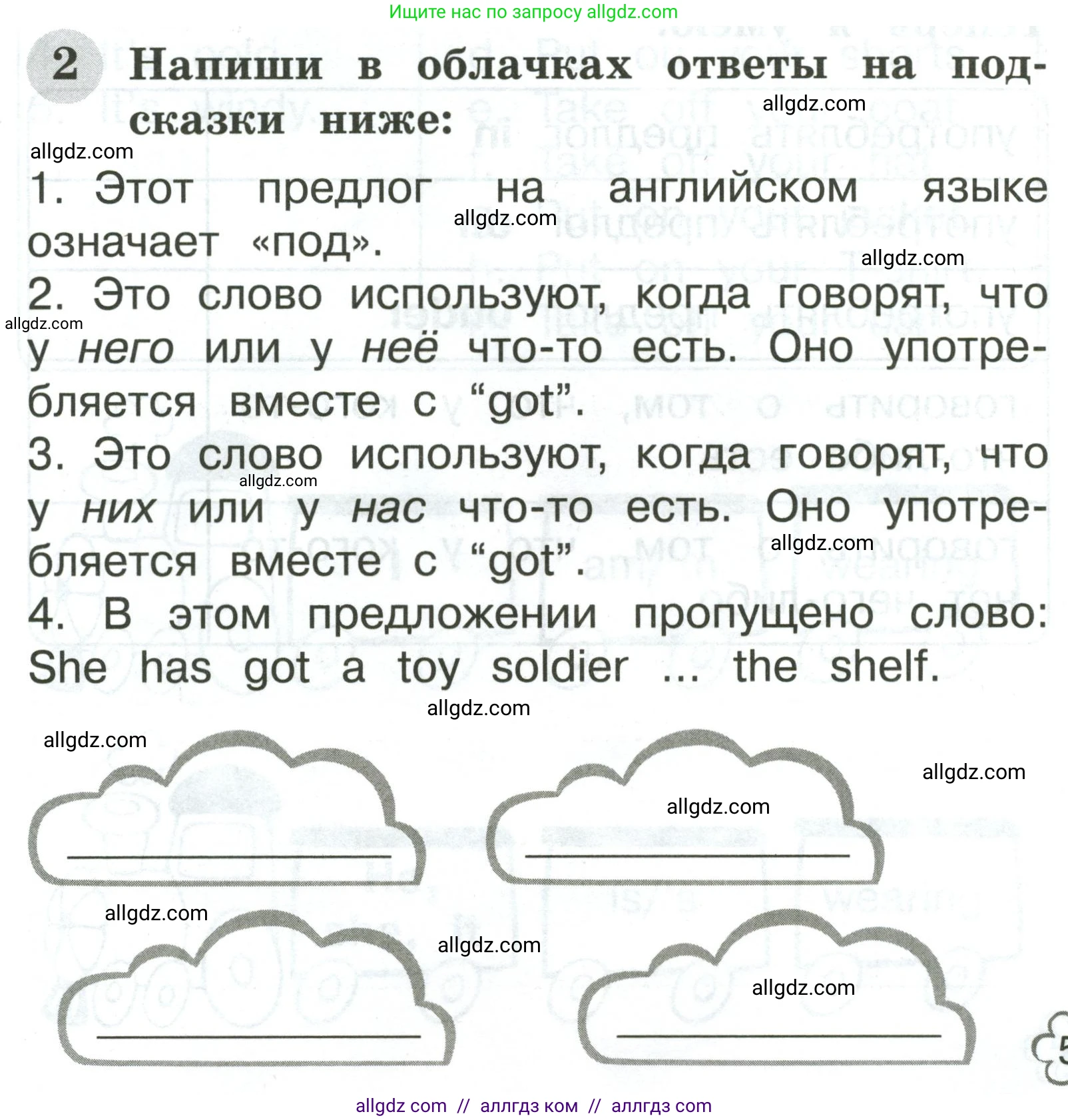 Английский язык (english), 2 класс Грамматический тренажёр, автор: Юшина Дарья Генадьевна, издательство Просвещение, Москва, 2018, розового цвета, страница 57, номер 2, Условие