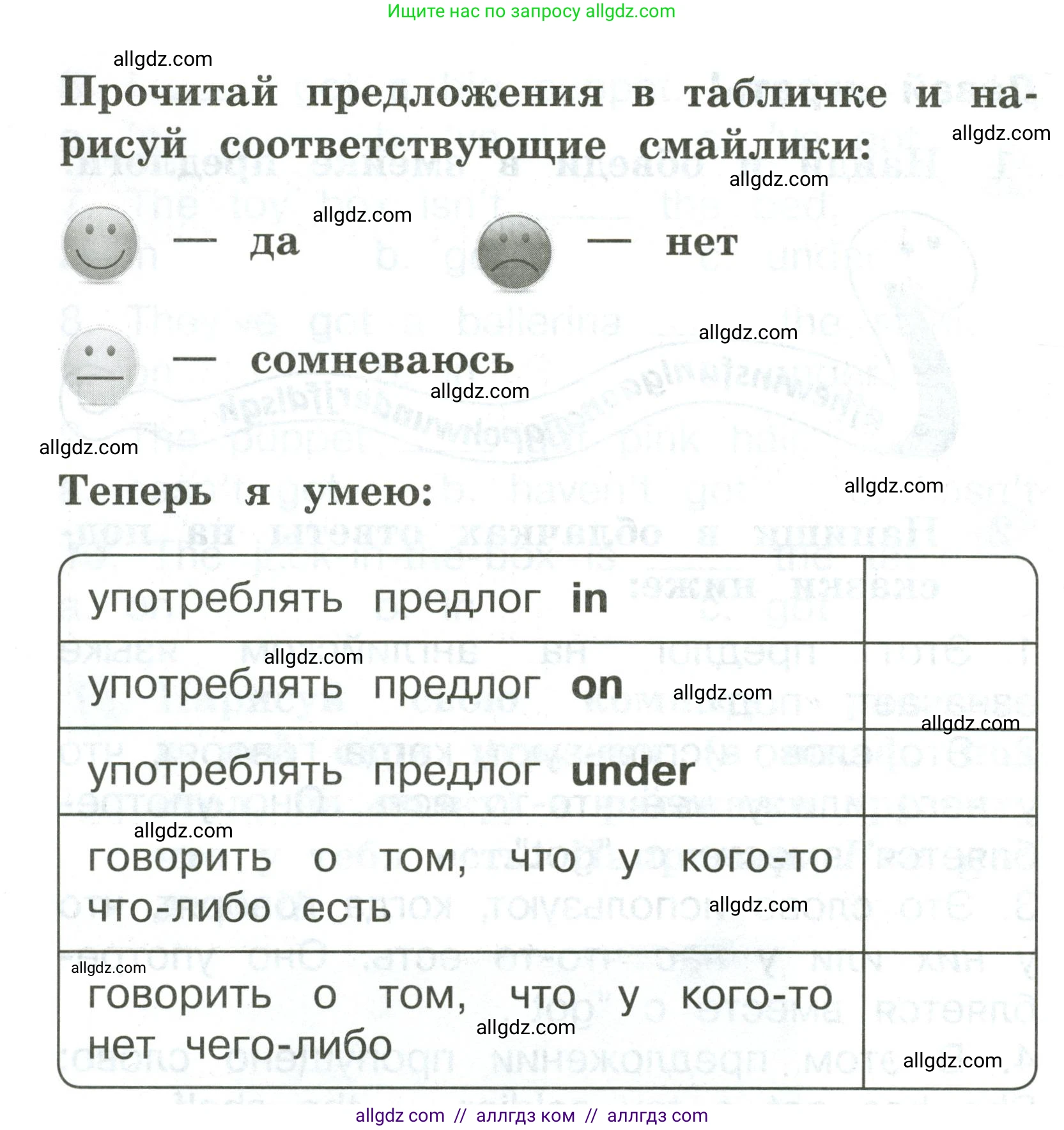 Английский язык (english), 2 класс Грамматический тренажёр, автор: Юшина Дарья Генадьевна, издательство Просвещение, Москва, 2018, розового цвета, страница 57, номер 2, Условие (продолжение 2)