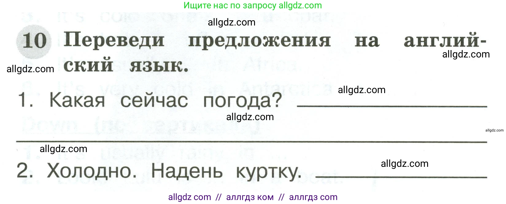 Английский язык (english), 2 класс Грамматический тренажёр, автор: Юшина Дарья Генадьевна, издательство Просвещение, Москва, 2018, розового цвета, страница 65, номер 10, Условие