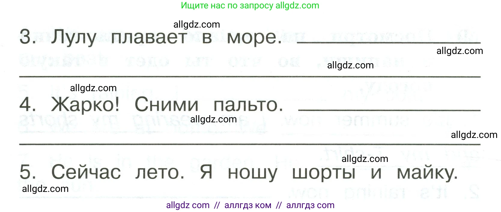 Английский язык (english), 2 класс Грамматический тренажёр, автор: Юшина Дарья Генадьевна, издательство Просвещение, Москва, 2018, розового цвета, страница 65, номер 10, Условие (продолжение 2)