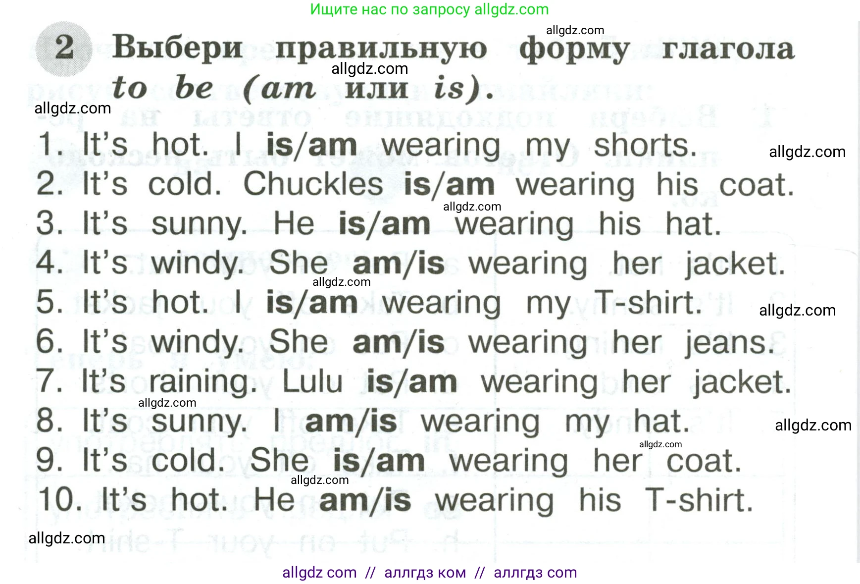 Английский язык (english), 2 класс Грамматический тренажёр, автор: Юшина Дарья Генадьевна, издательство Просвещение, Москва, 2018, розового цвета, страница 60, номер 2, Условие