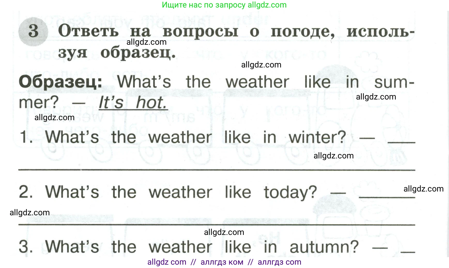 Английский язык (english), 2 класс Грамматический тренажёр, автор: Юшина Дарья Генадьевна, издательство Просвещение, Москва, 2018, розового цвета, страница 60, номер 3, Условие