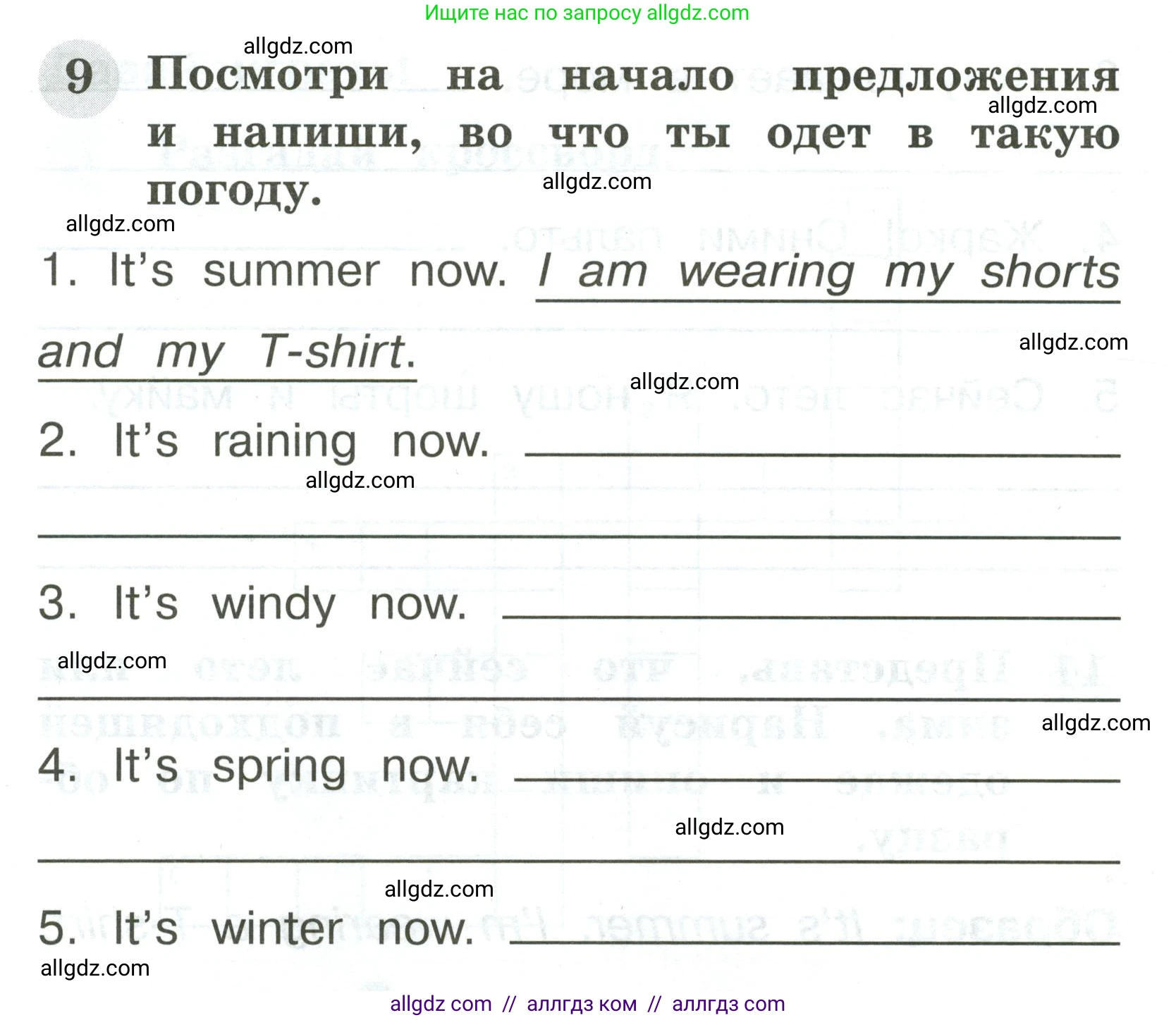 Английский язык (english), 2 класс Грамматический тренажёр, автор: Юшина Дарья Генадьевна, издательство Просвещение, Москва, 2018, розового цвета, страница 65, номер 9, Условие