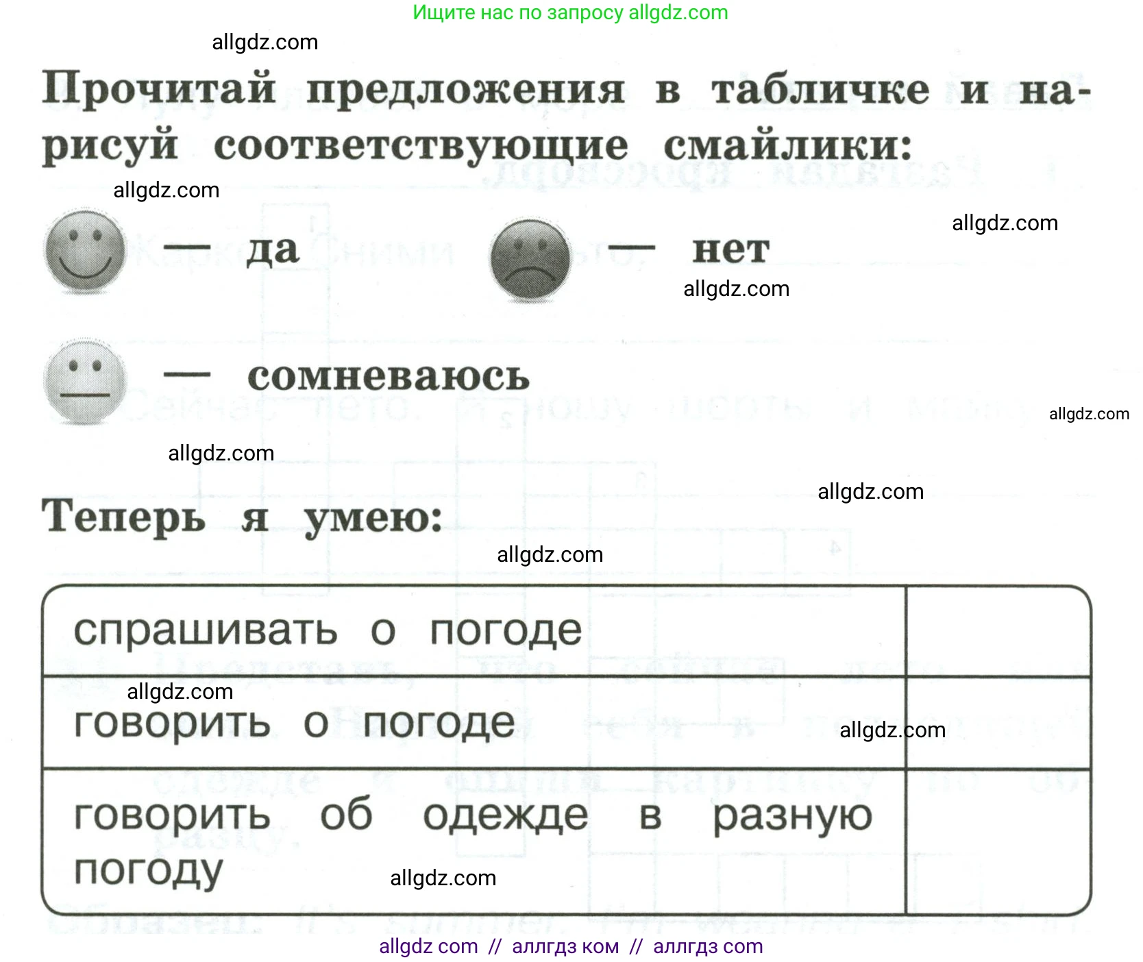 Английский язык (english), 2 класс Грамматический тренажёр, автор: Юшина Дарья Генадьевна, издательство Просвещение, Москва, 2018, розового цвета, страница 67, Условие (продолжение 2)