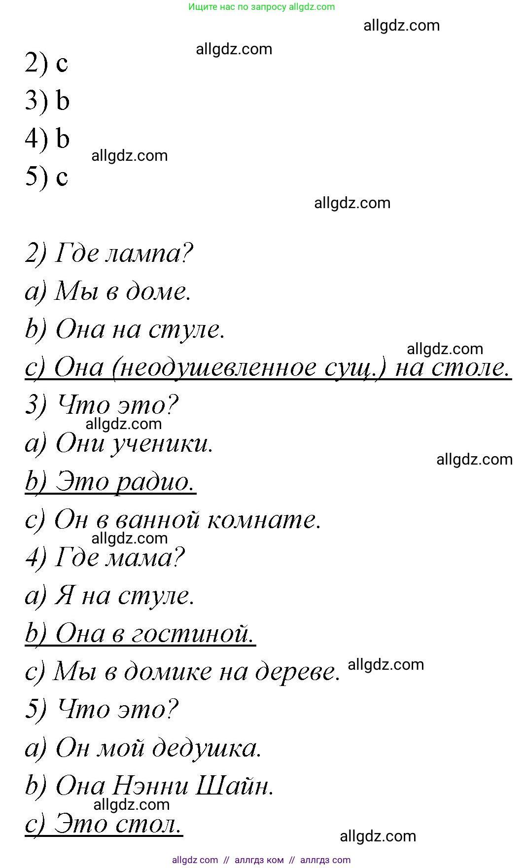 Английский язык (english), 2 класс Грамматический тренажёр, автор: Юшина Дарья Генадьевна, издательство Просвещение, Москва, 2018, розового цвета, страница 13, номер 10, Решение 1 (продолжение 2)