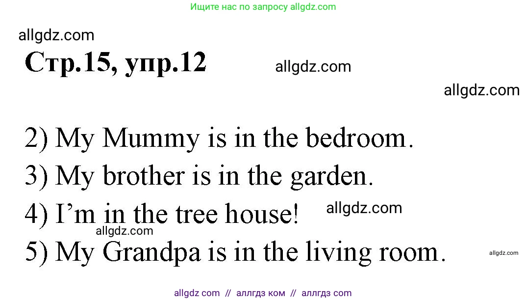 Английский язык (english), 2 класс Грамматический тренажёр, автор: Юшина Дарья Генадьевна, издательство Просвещение, Москва, 2018, розового цвета, страница 15, номер 12, Решение 1