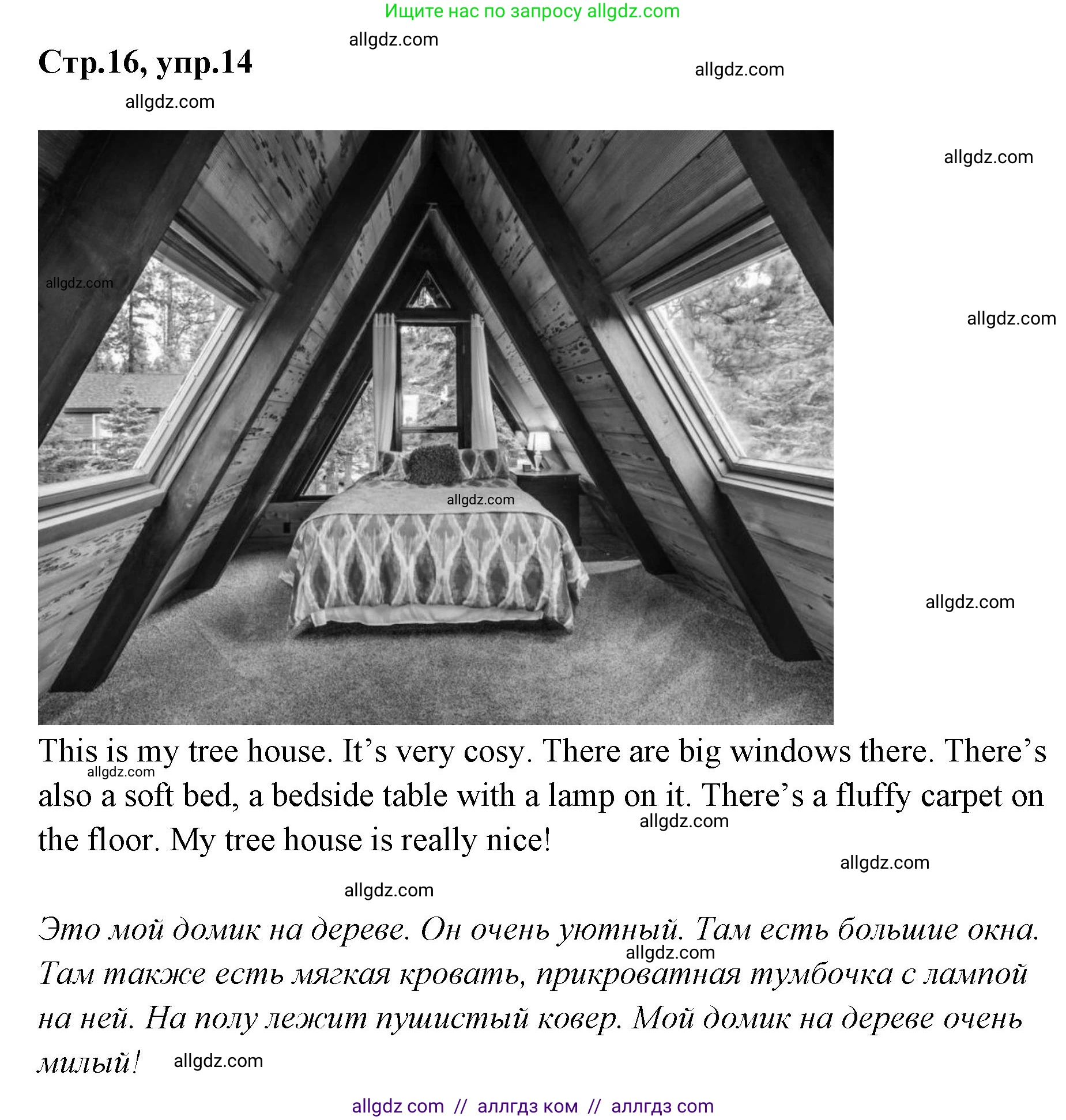 Английский язык (english), 2 класс Грамматический тренажёр, автор: Юшина Дарья Генадьевна, издательство Просвещение, Москва, 2018, розового цвета, страница 16, номер 14, Решение 1