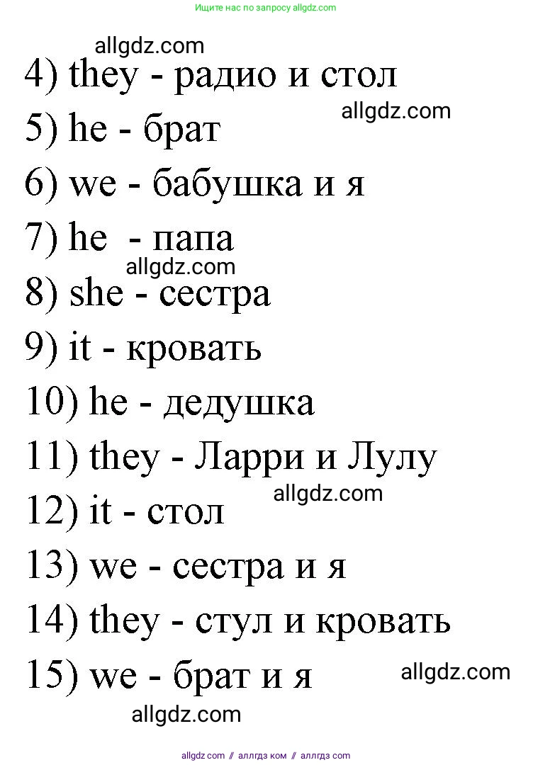 Английский язык (english), 2 класс Грамматический тренажёр, автор: Юшина Дарья Генадьевна, издательство Просвещение, Москва, 2018, розового цвета, страница 7, номер 3, Решение 1 (продолжение 2)