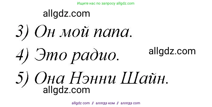 Английский язык (english), 2 класс Грамматический тренажёр, автор: Юшина Дарья Генадьевна, издательство Просвещение, Москва, 2018, розового цвета, страница 9, номер 6, Решение 1 (продолжение 2)