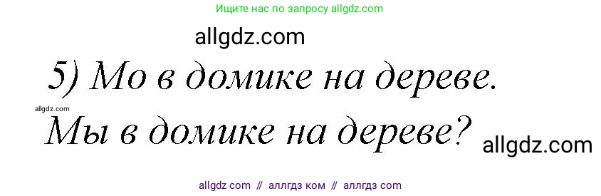 Английский язык (english), 2 класс Грамматический тренажёр, автор: Юшина Дарья Генадьевна, издательство Просвещение, Москва, 2018, розового цвета, страница 10, номер 8, Решение 1 (продолжение 2)